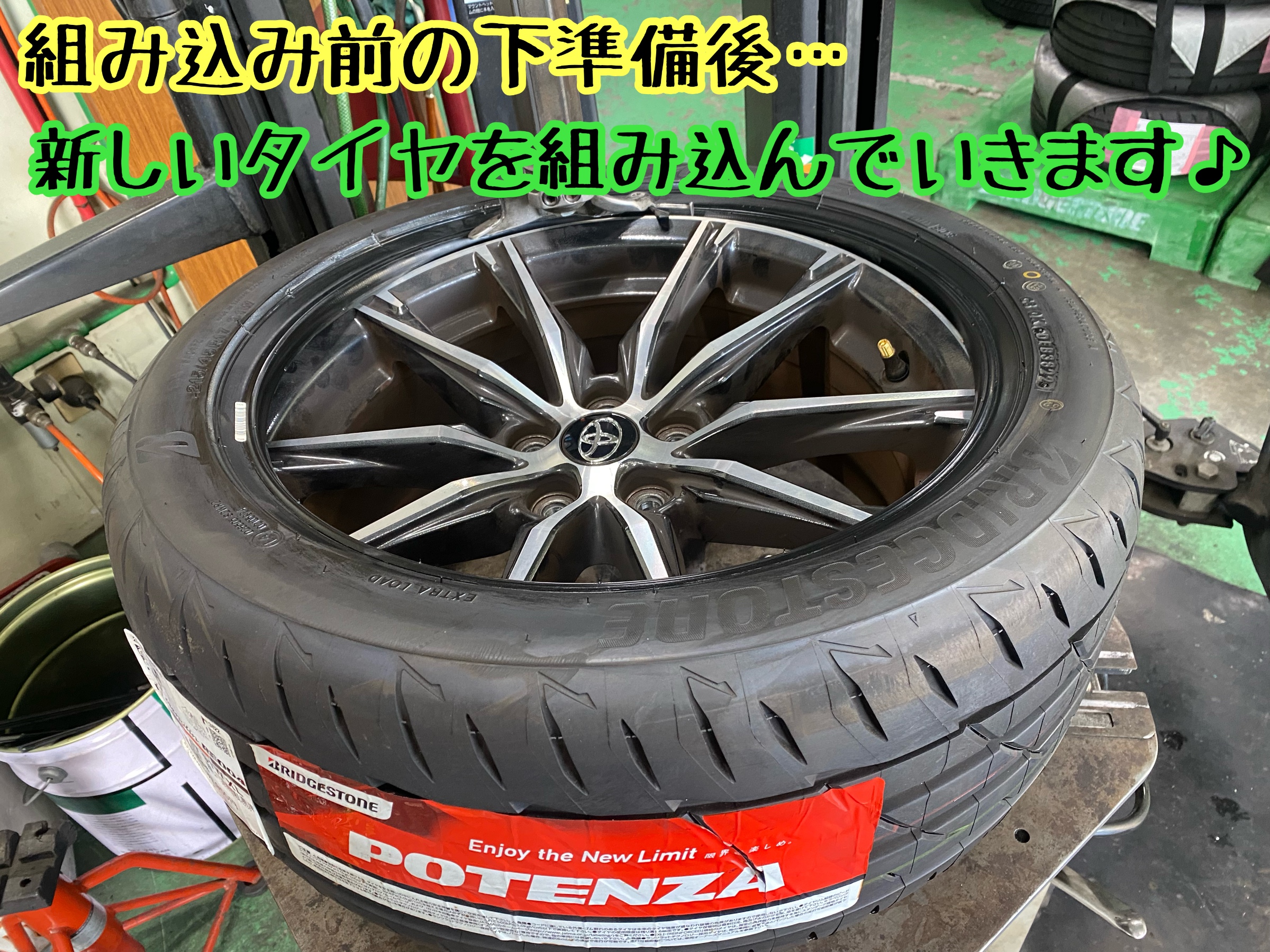 ブリヂストン　タイヤ館下松　タイヤ交換　アルミホイール　オイル交換　バッテリー交換　ワイパー交換　エアコンフィルター交換　アライメント調整　国産車　輸入車　下松市　周南市　徳山　柳井　熊毛　光　玖珂　周東