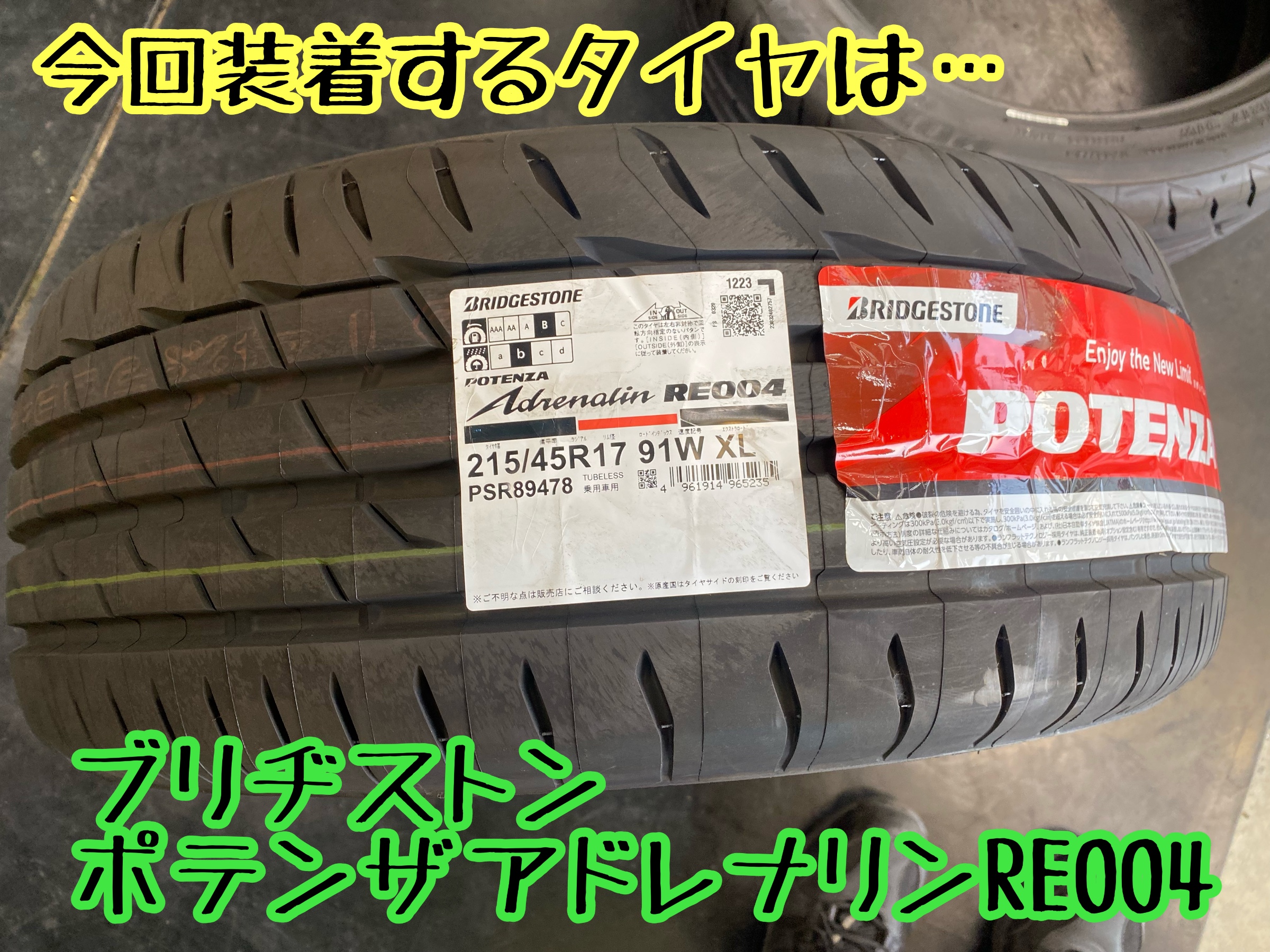 ブリヂストン　タイヤ館下松　タイヤ交換　アルミホイール　オイル交換　バッテリー交換　ワイパー交換　エアコンフィルター交換　アライメント調整　国産車　輸入車　下松市　周南市　徳山　柳井　熊毛　光　玖珂　周東
