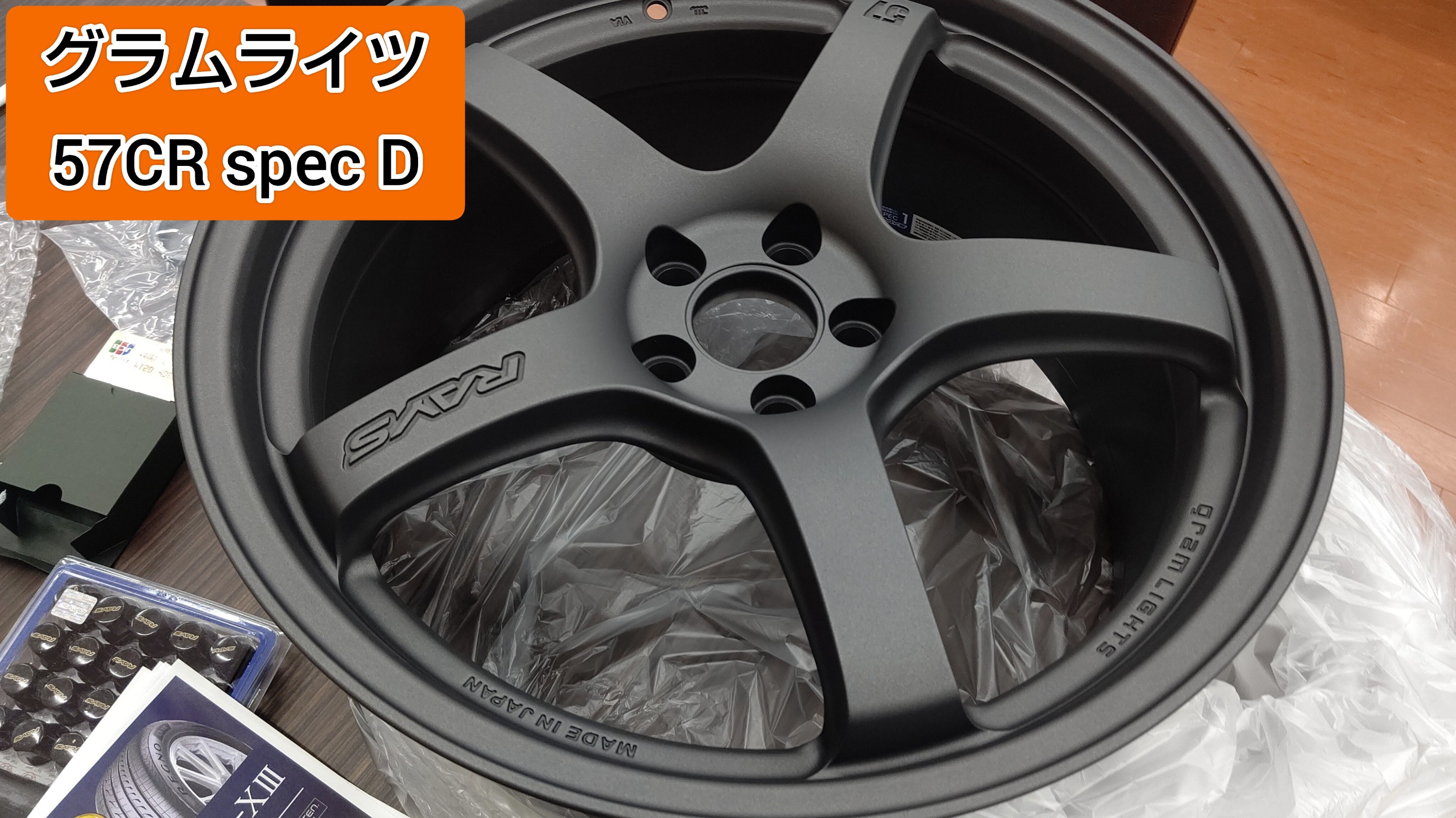 タイヤ館岩国で、トヨタ カローラスポーツHVにレイズホイールの