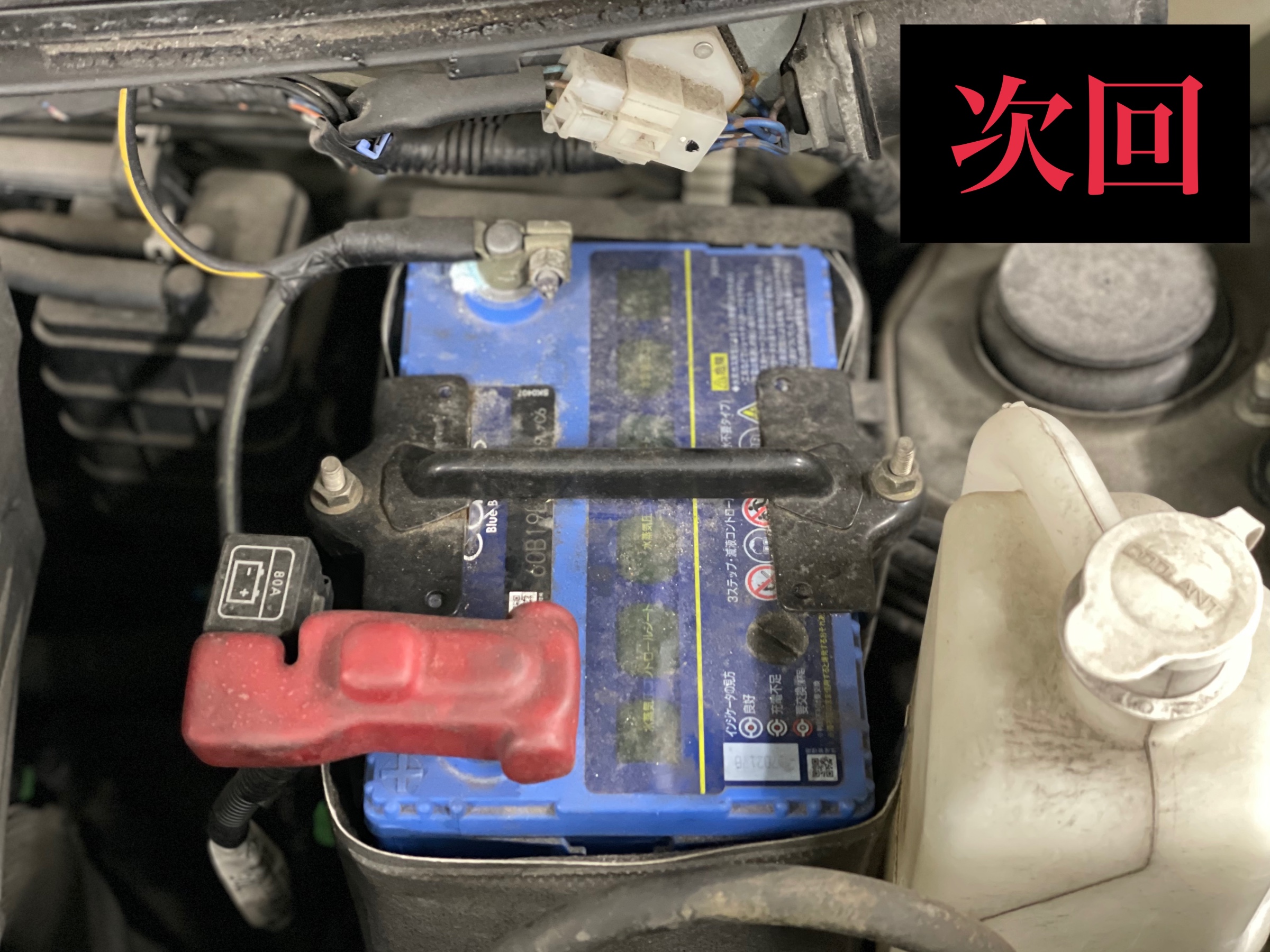 次回サービス事例