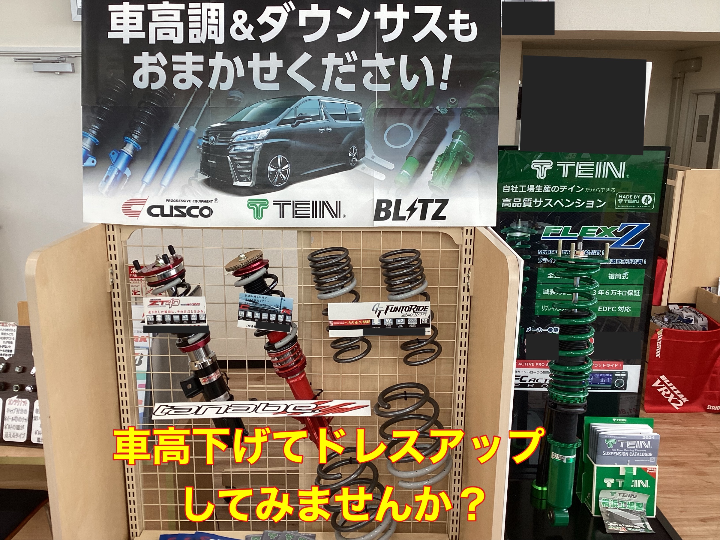 スタッフ撮影。無料画像編集アプリで編集。公取確認済み