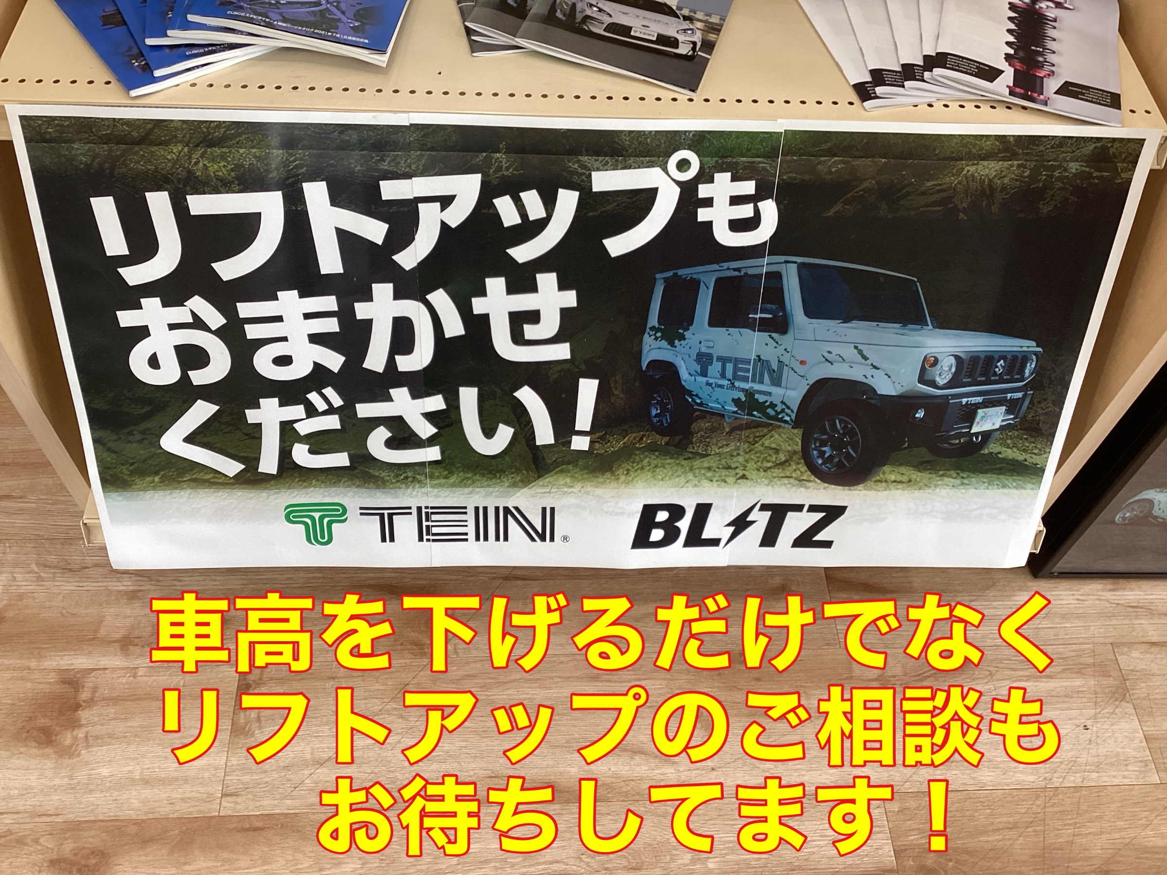 スタッフ撮影。無料画像編集アプリにて編集。POPは交公取確認済み