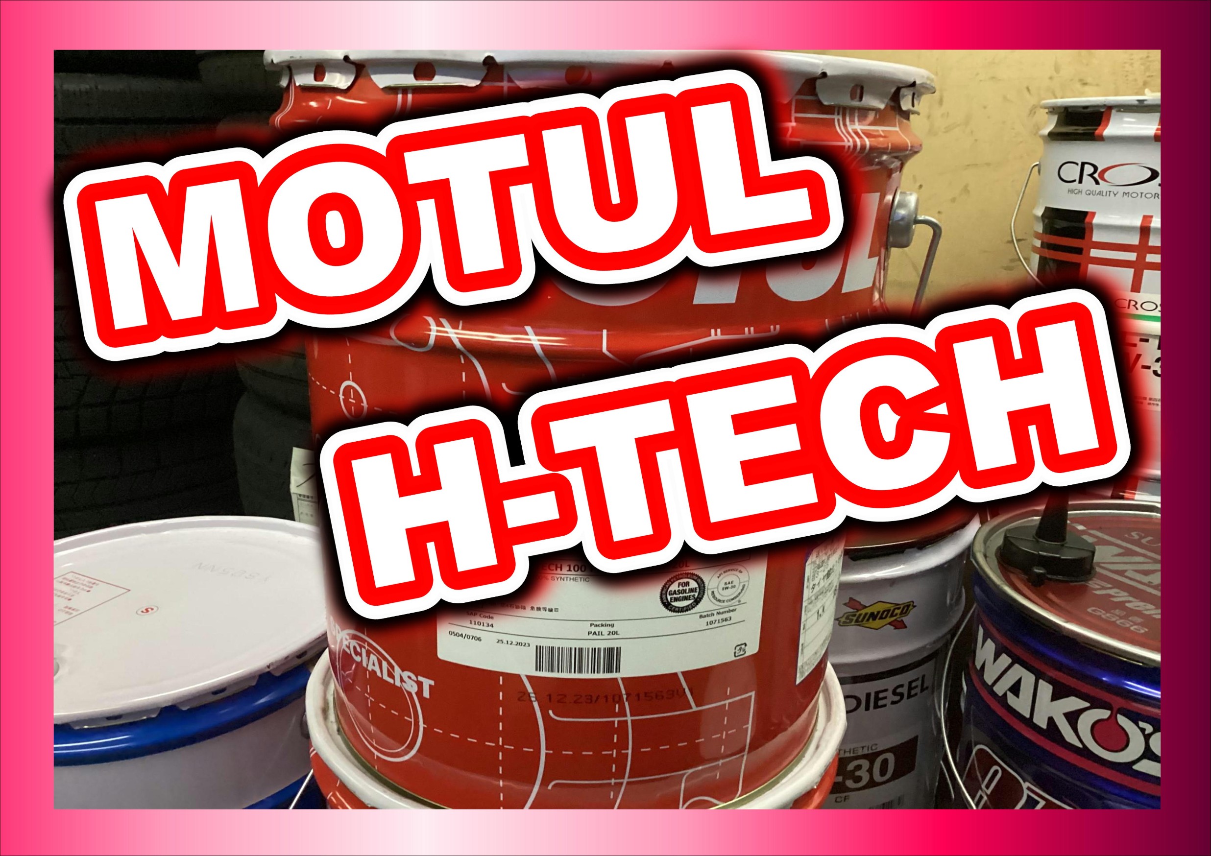 MOTUL エンジンオイル