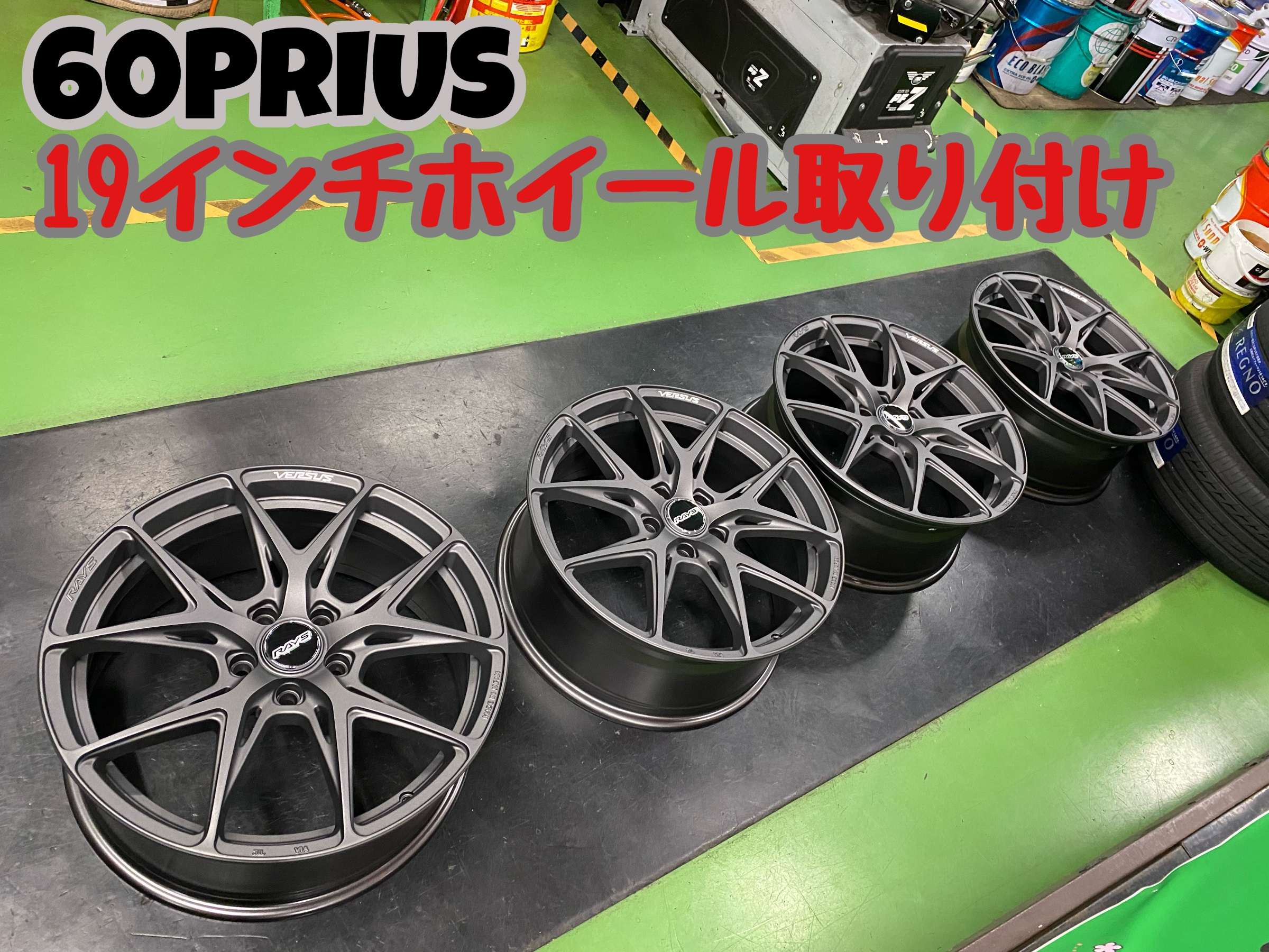 60プリウス『19インチホイール装着』！！ | 店舗おススメ情報