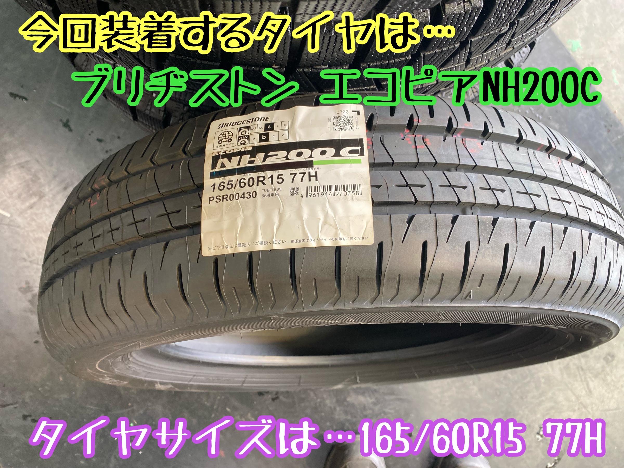 ブリヂストン　タイヤ館下松　タイヤ交換　アルミホイール　オイル交換　バッテリー交換　ワイパー交換　エアコンフィルター交換　アライメント調整　国産車　輸入車　下松市　周南市　徳山　柳井　熊毛　光　玖珂　周東