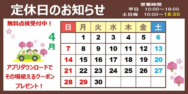 支社配布画像