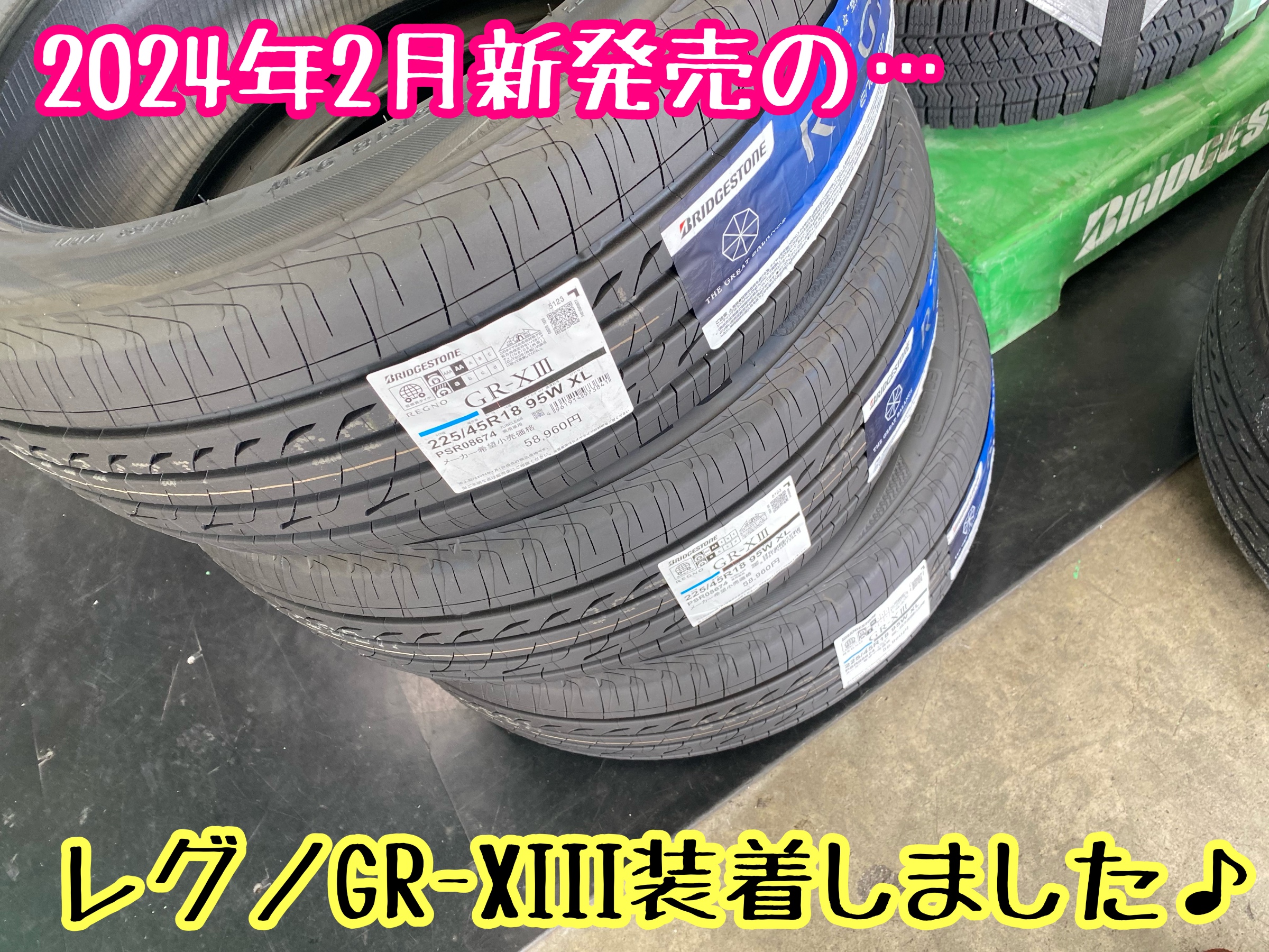 ブリヂストン　タイヤ館下松　タイヤ交換　アルミホイール　オイル交換　バッテリー交換　ワイパー交換　エアコンフィルター交換　アライメント調整　国産車　輸入車　下松市　周南市　徳山　柳井　熊毛　光　玖珂　周東