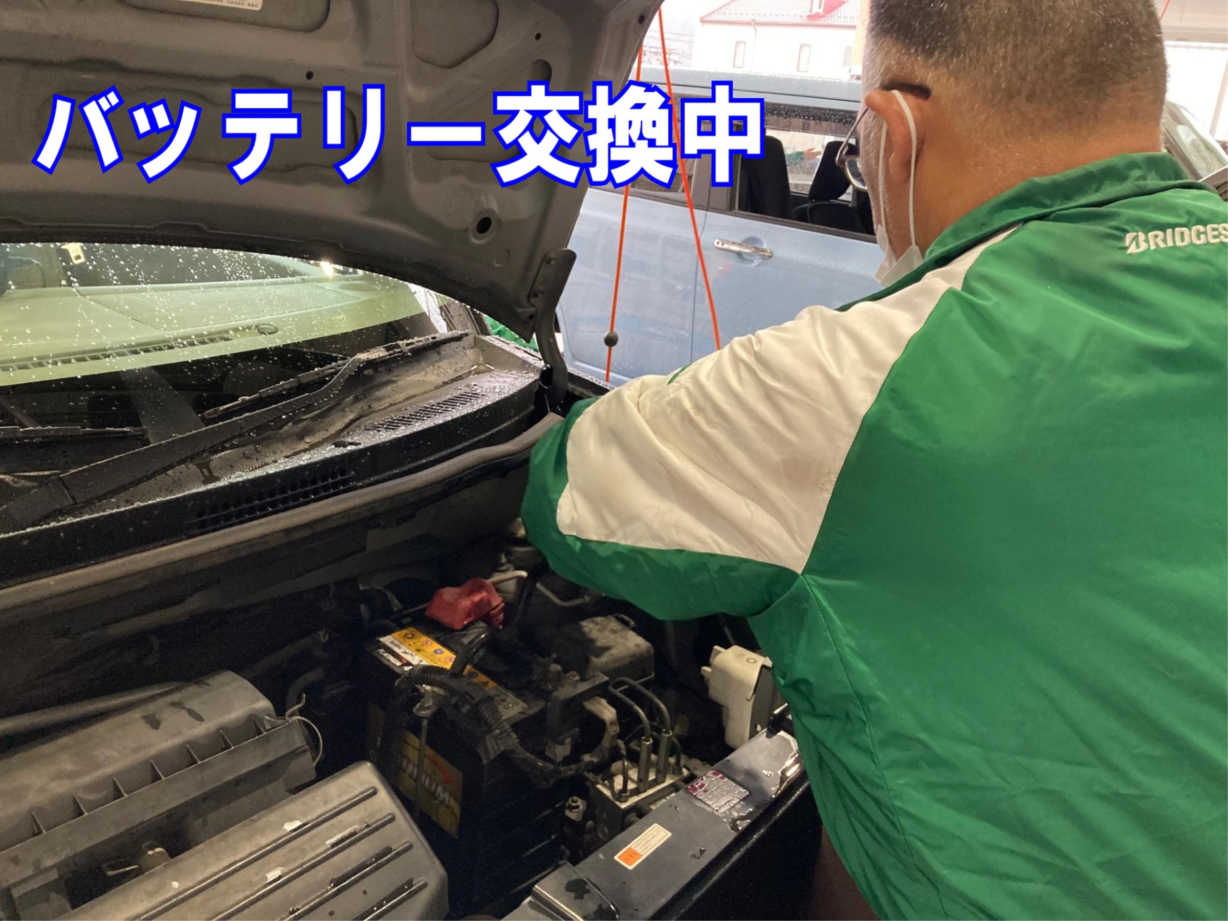 バッテリー交換できます(^^)/ | 店舗おススメ情報 | タイヤ館