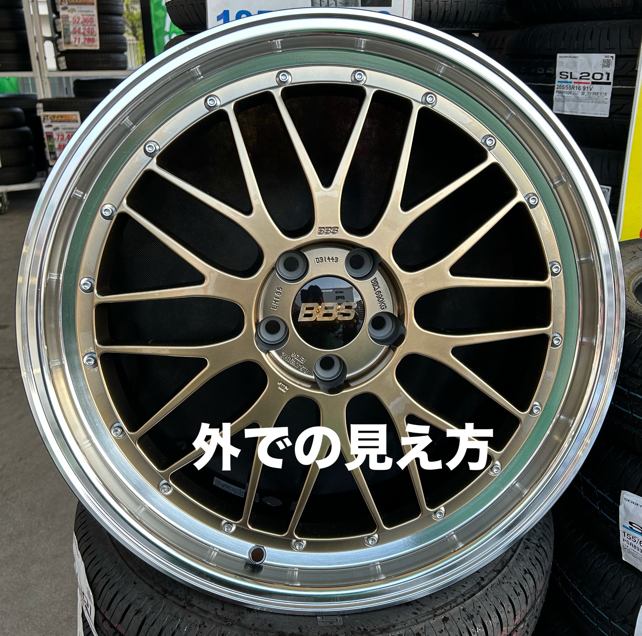 BBS LM限定カラー