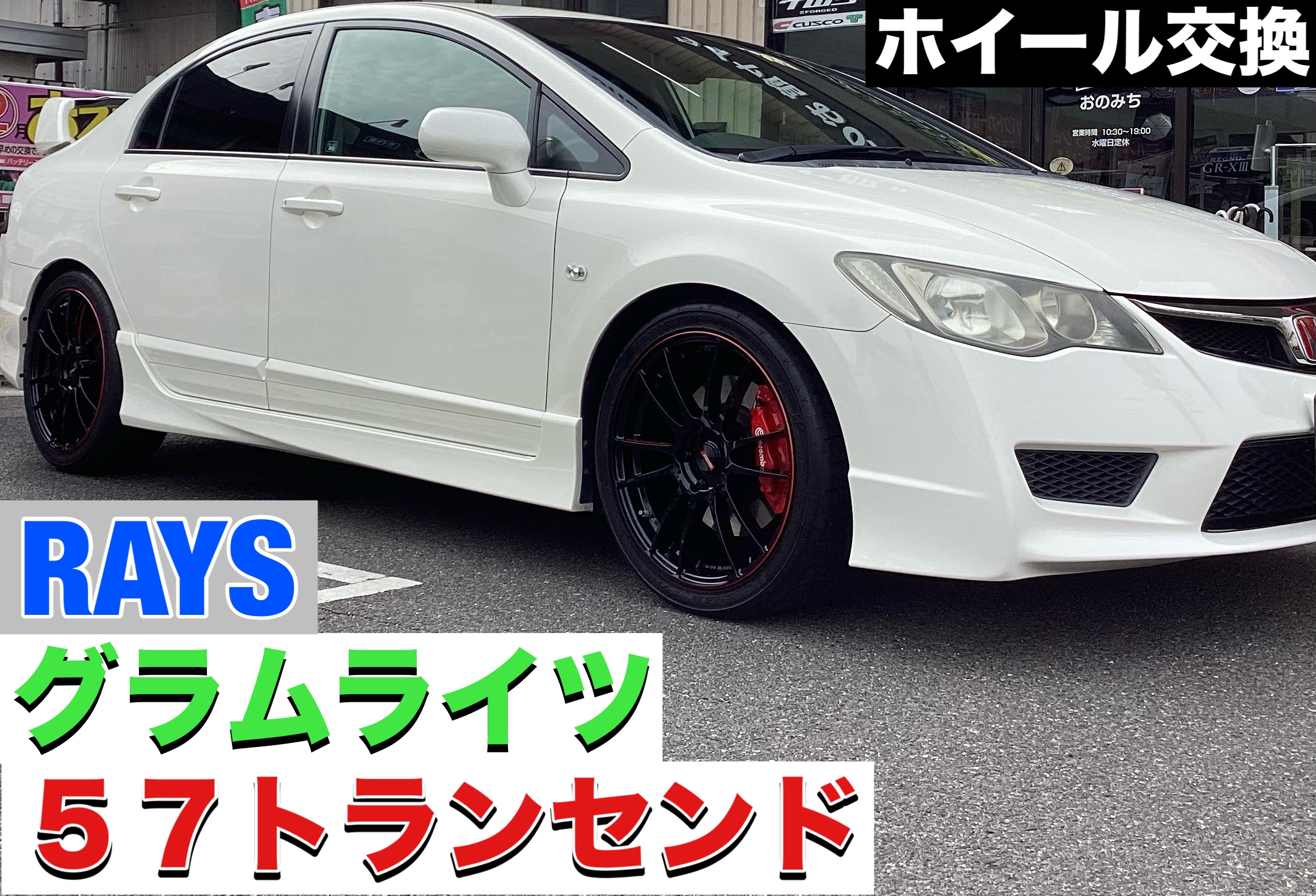 シビックタイプR FD2