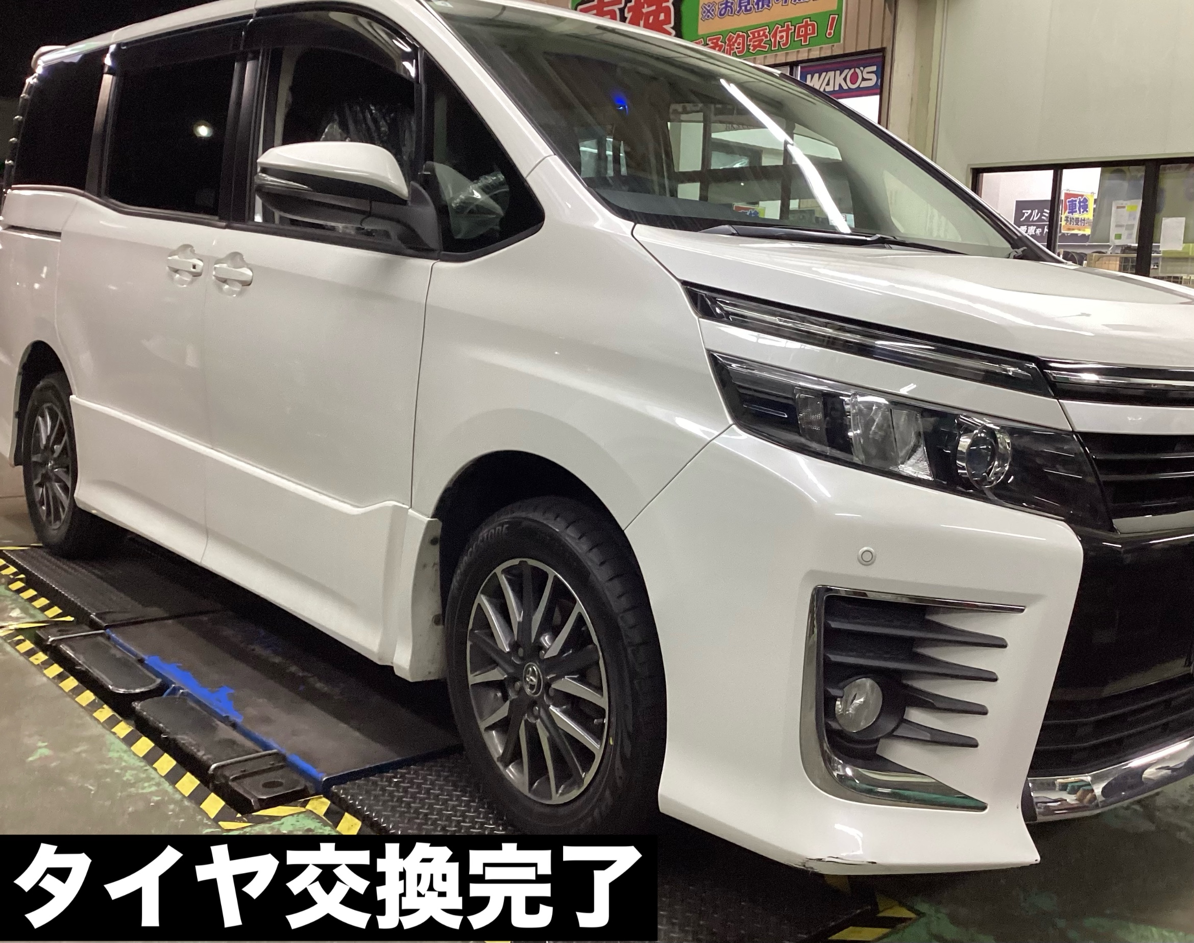 ヴォクシー　タイヤ交換　完了