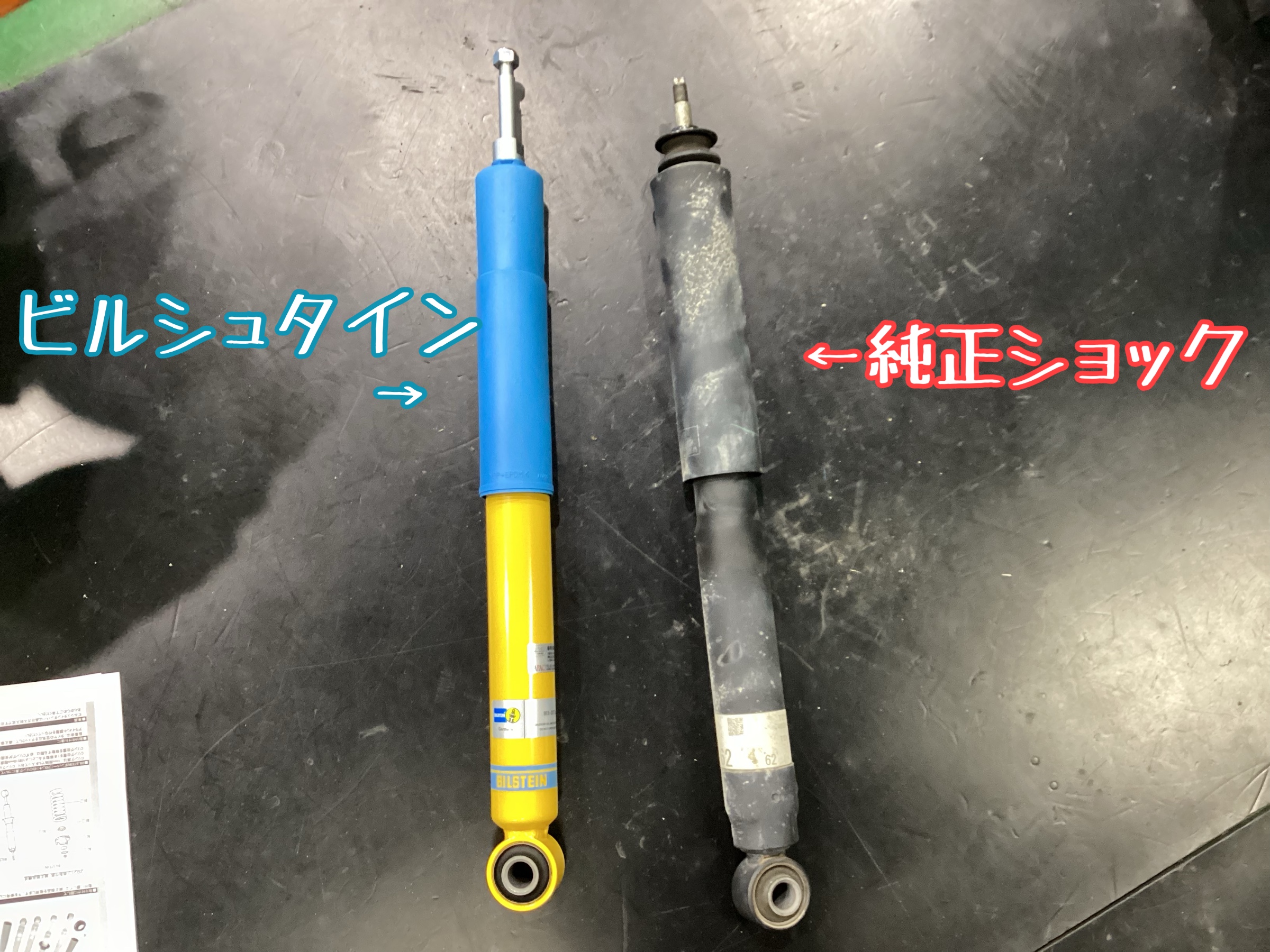 トヨタ ランクルプラド ビルシュタインお取り付け！ | 店舗お