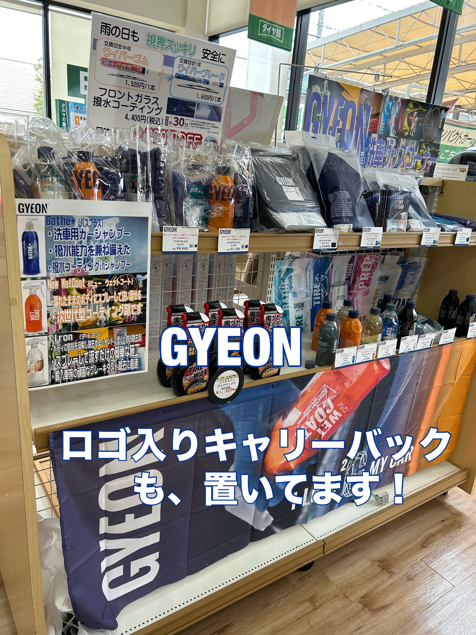 GYEON