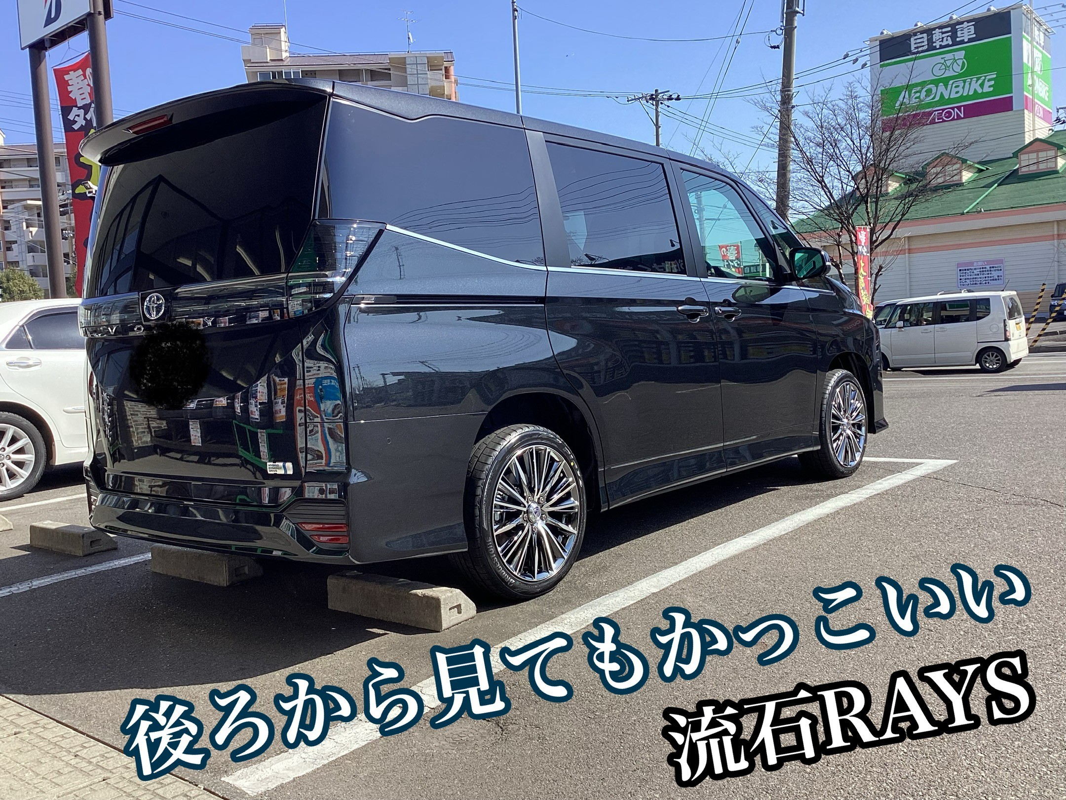 タイヤ館須賀川】トヨタ ヴォクシー 新品タイヤ・新品ホイール