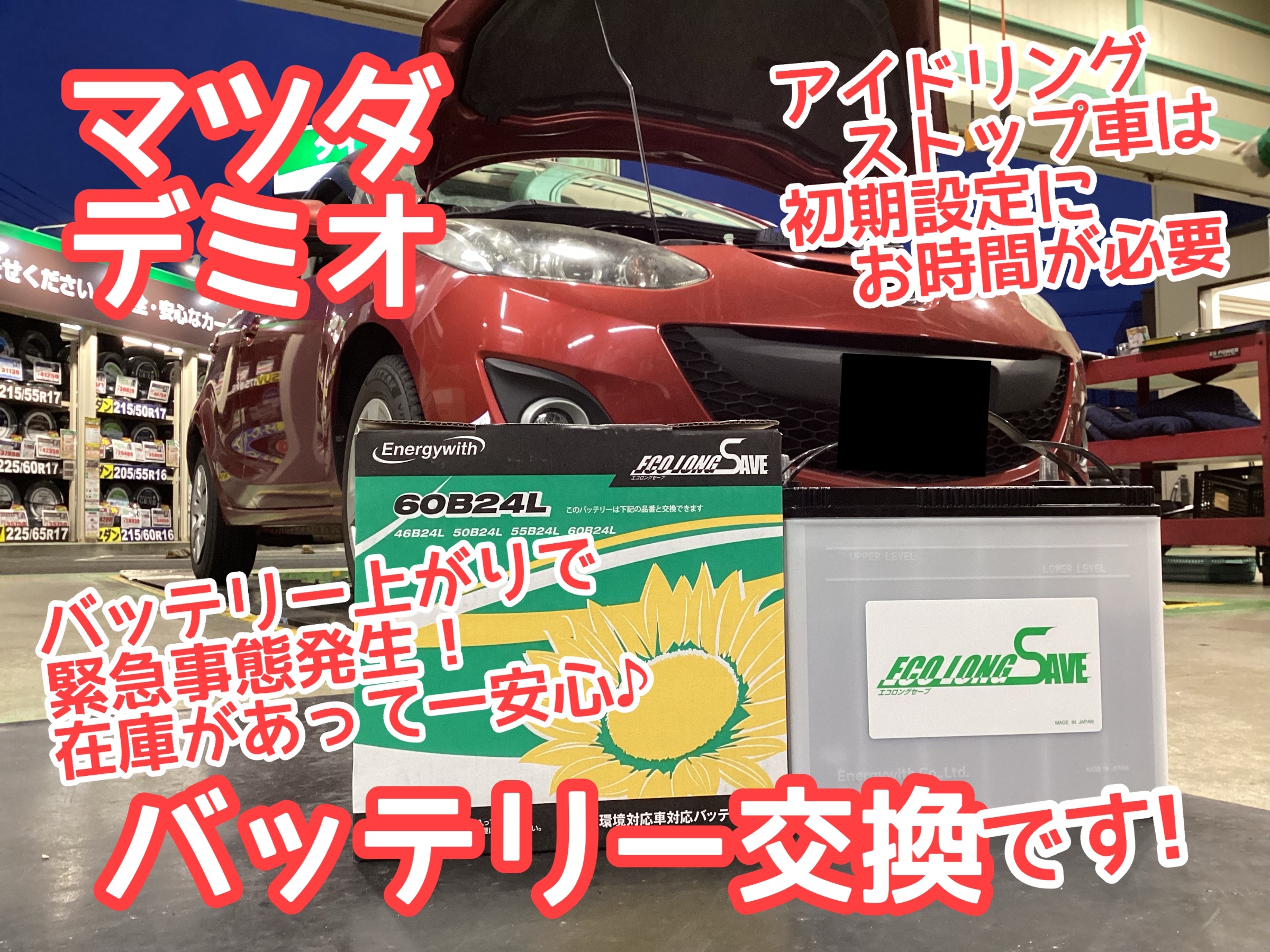 2323.貴重　アプリオEX　綺麗な一台　バッテリー新品　千葉県柏市　即日配送、自走引き取りも可能 VARTA ドイツ製 バッテリー 550-901-054 A9 AGM 50Ah バルタ