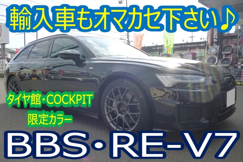 ホイールのみのご相談もオマカセください☆アウディA6アバント（5代目