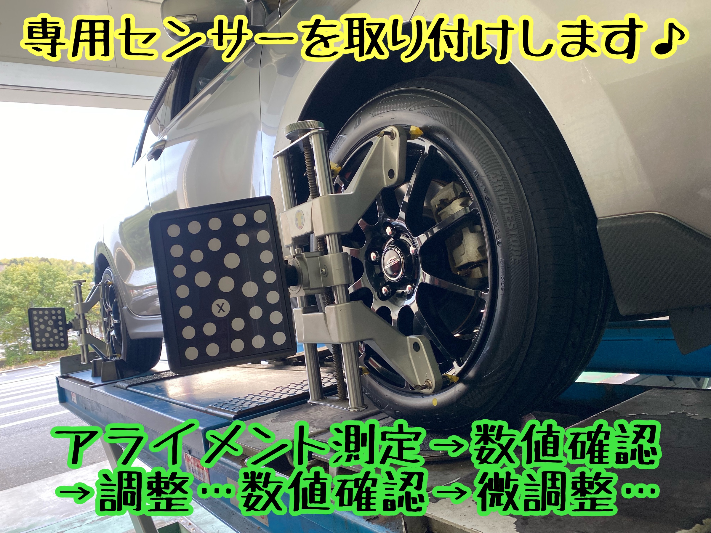 ブリヂストン　タイヤ館下松　タイヤ交換　アルミホイール　オイル交換　バッテリー交換　ワイパー交換　エアコンフィルター交換　アライメント調整　国産車　輸入車　下松市　周南市　徳山　柳井　熊毛　光　玖珂　周東