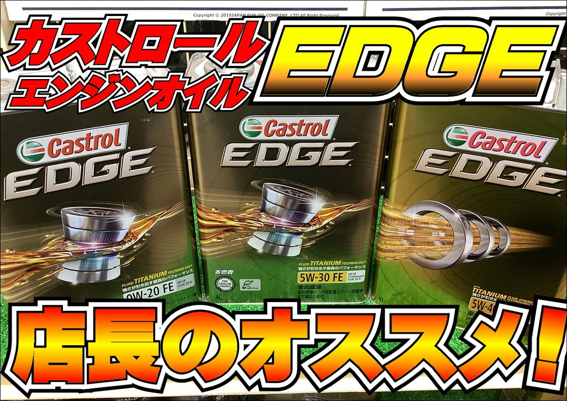 Castrol EDGE 5W-30 FE 8L (カストロール エッジ ）
