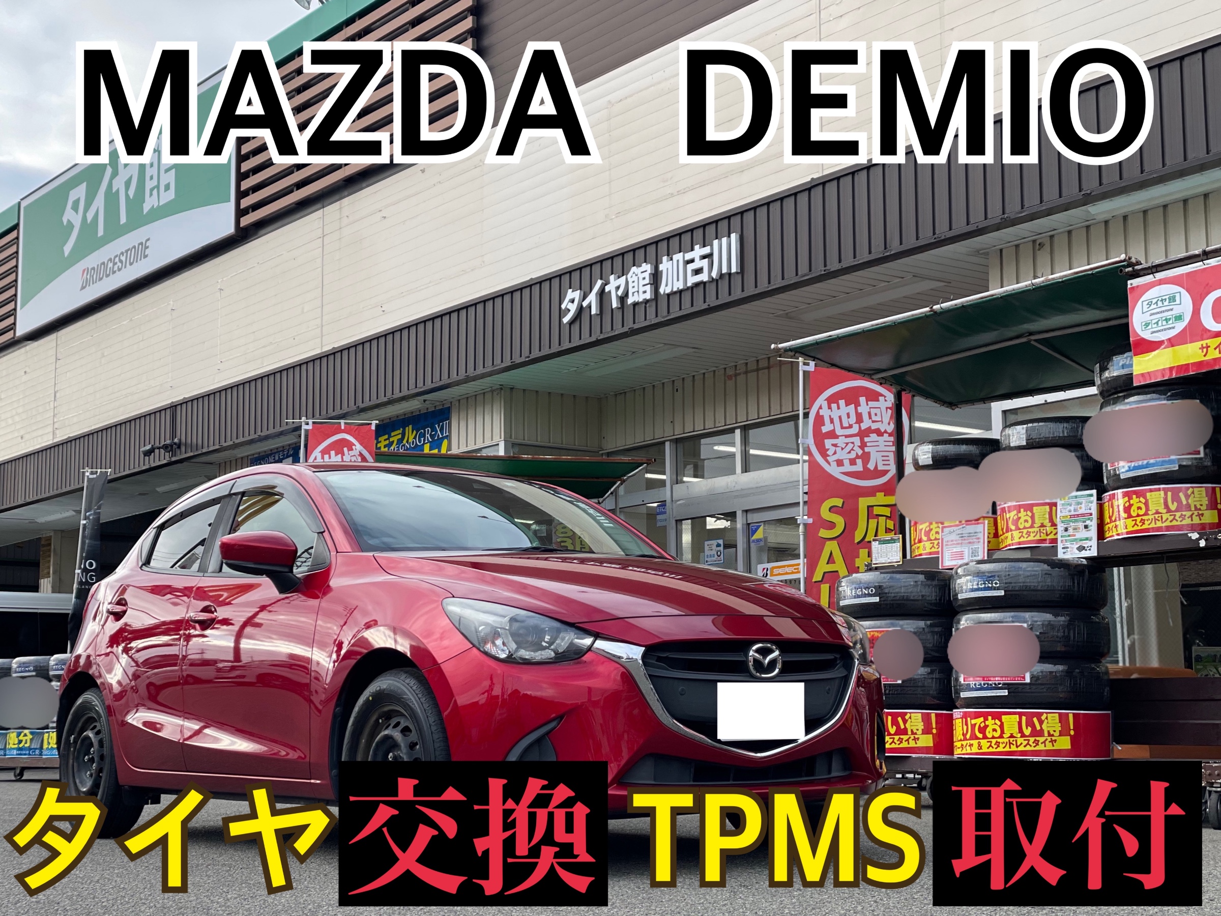 マツダ デミオ DJ3FS　タイヤ交換・タイヤ空気圧センサーTPMS取付