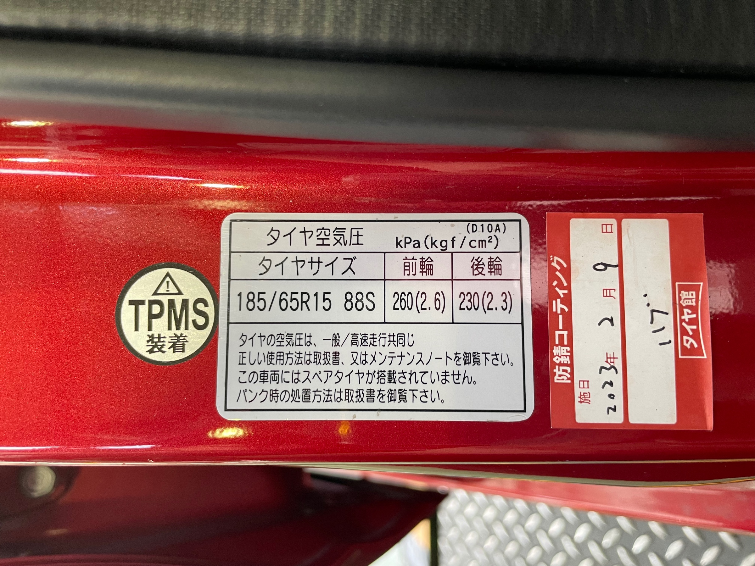 タイヤ空気圧 ステッカー