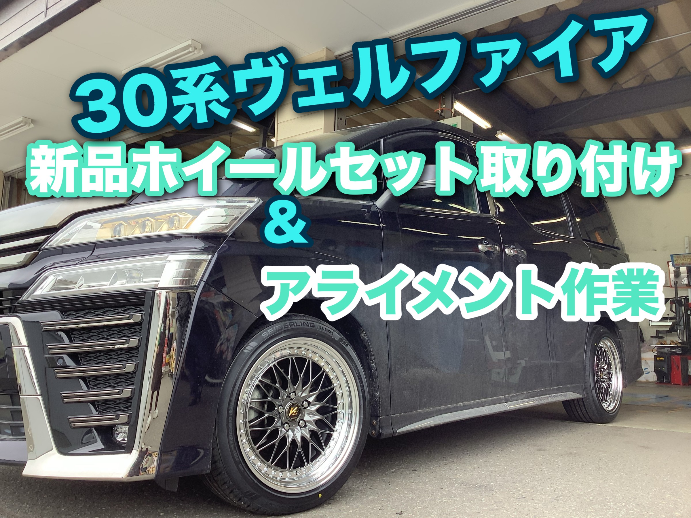 ヴェルファイア30系　メーカーOP スペアタイヤ　取付台座付き 希少フルセット☆現行30アルファード スペアタイヤフルセット