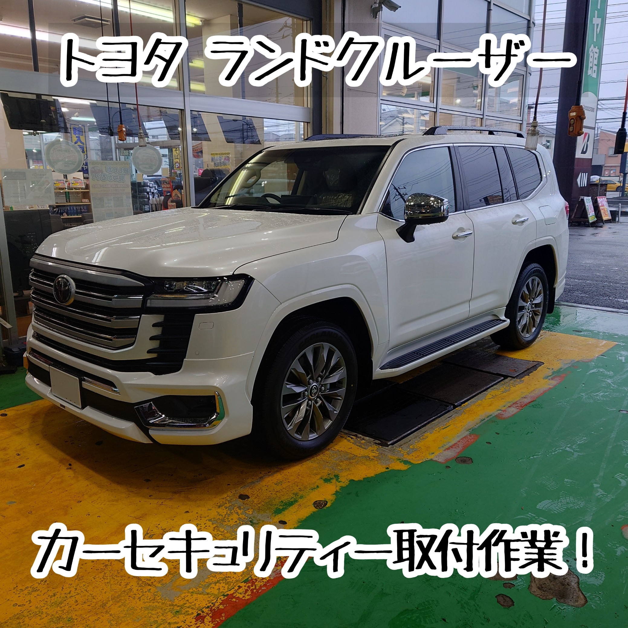 トヨタ ランドクルーザー300 カーセキュリティー取付作業！ | 店舗