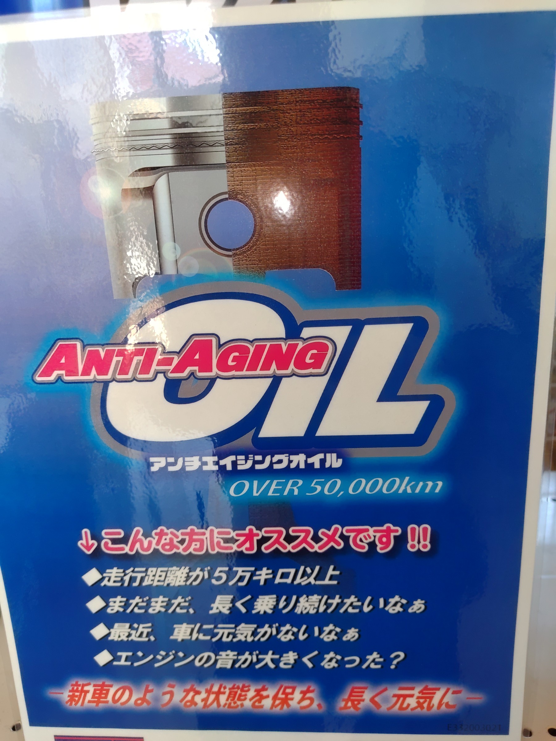 WAKOS ワコーズ　アンチエイジングオイル　15W-40 6L ☆ワコーズ アンチエイジングオイル のご紹介 | 神奈川県大和市
