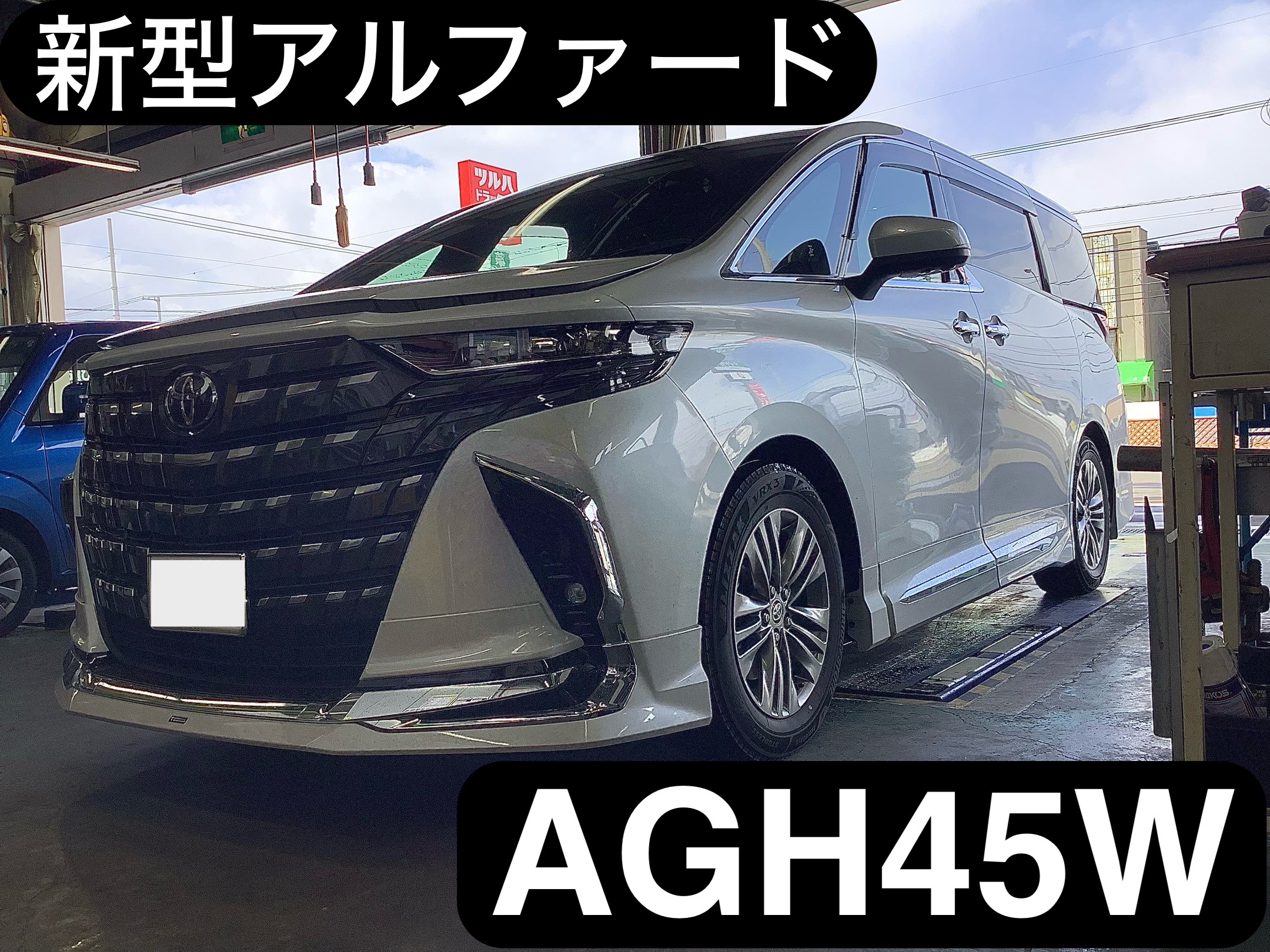 40 アルファード イデアル 車高調 トヨタ 新型アルファード 車高調 足