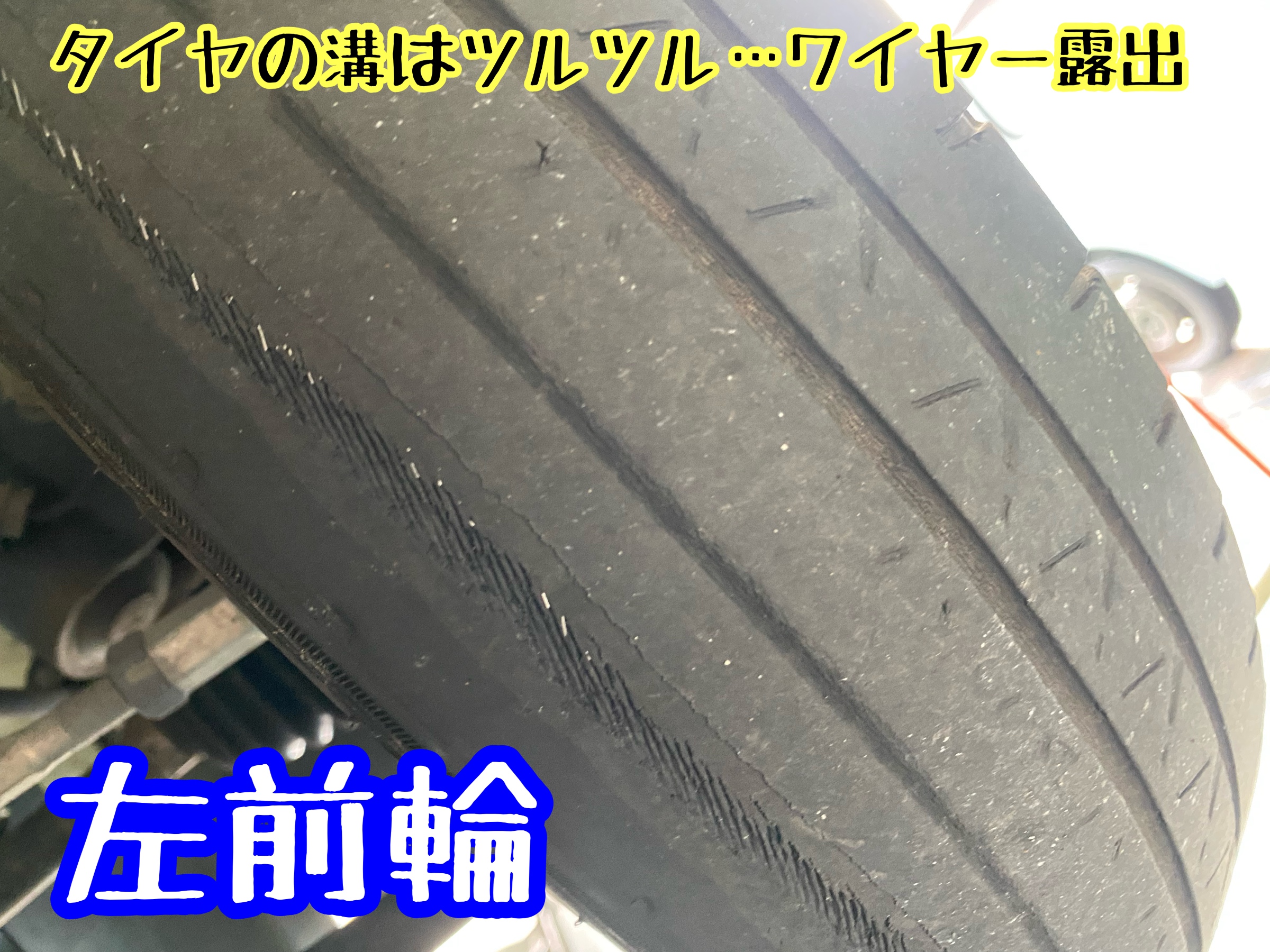 ブリヂストン　タイヤ館下松　タイヤ交換　アルミホイール　オイル交換　バッテリー交換　ワイパー交換　エアコンフィルター交換　アライメント調整　国産車　輸入車　下松市　周南市　徳山　柳井　熊毛　光　玖珂　周東