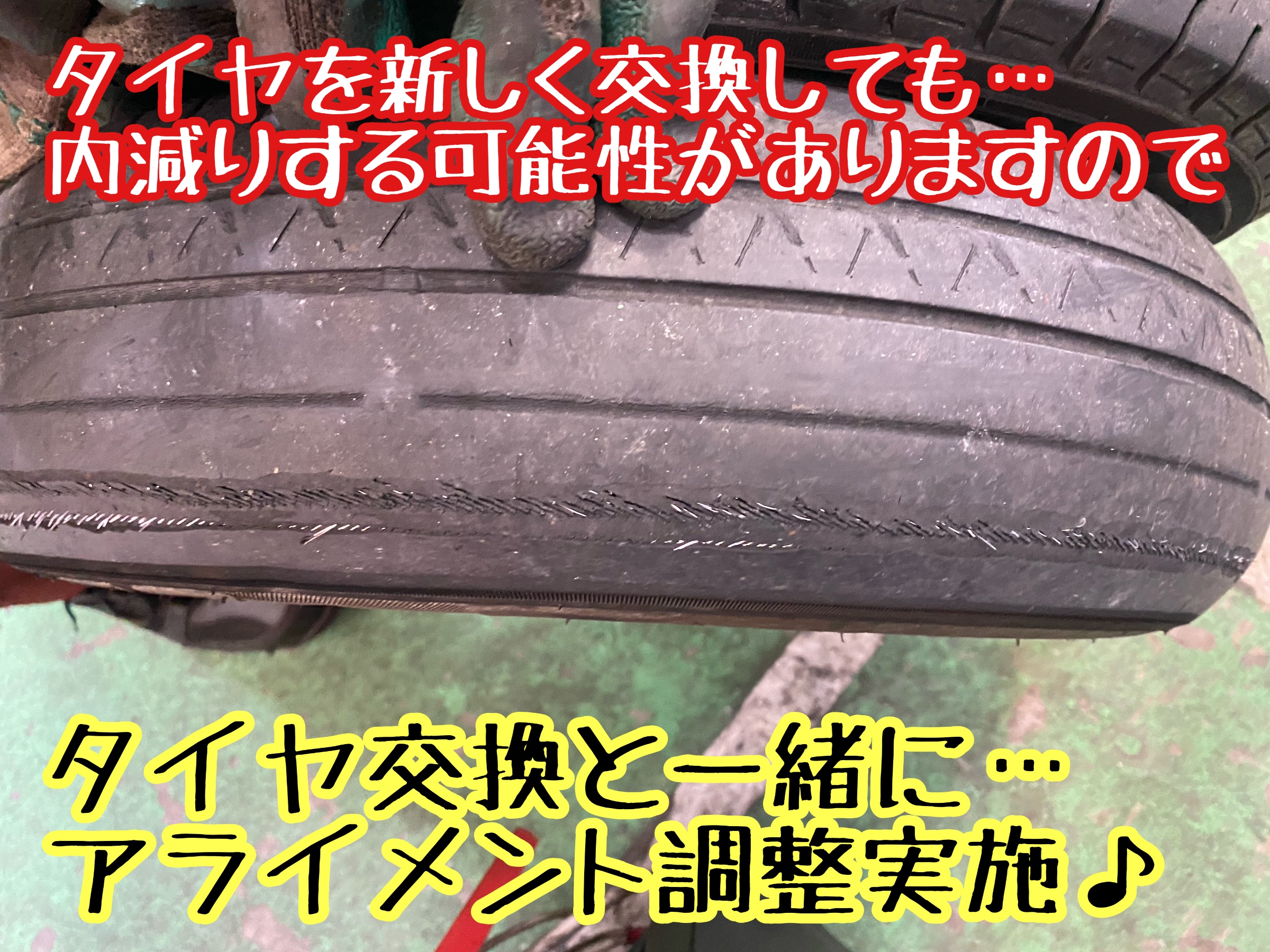 ブリヂストン　タイヤ館下松　タイヤ交換　アルミホイール　オイル交換　バッテリー交換　ワイパー交換　エアコンフィルター交換　アライメント調整　国産車　輸入車　下松市　周南市　徳山　柳井　熊毛　光　玖珂　周東