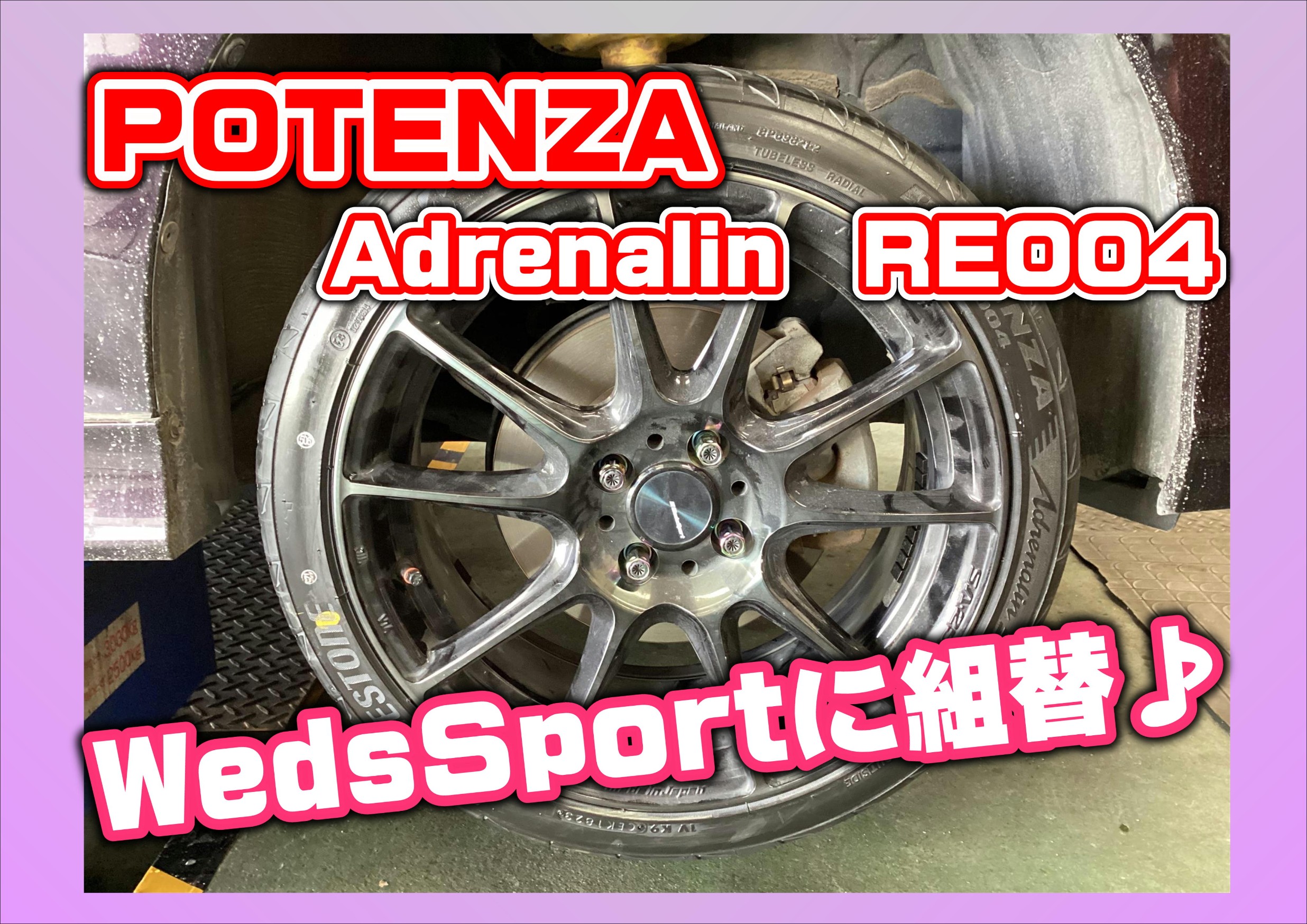 POTENZA　フィールダー