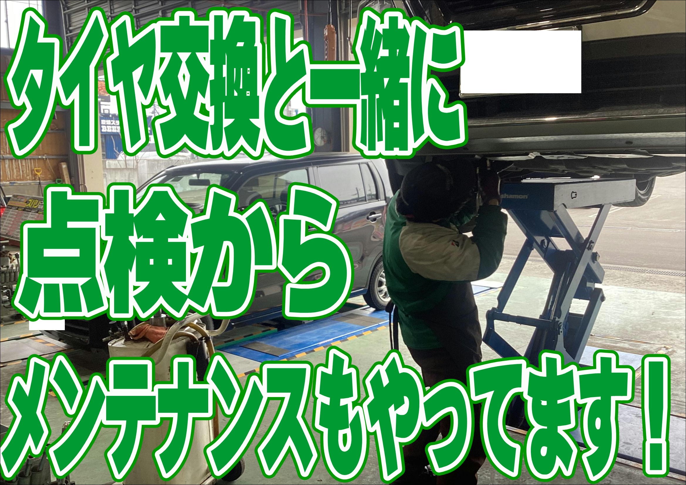 オイル交換