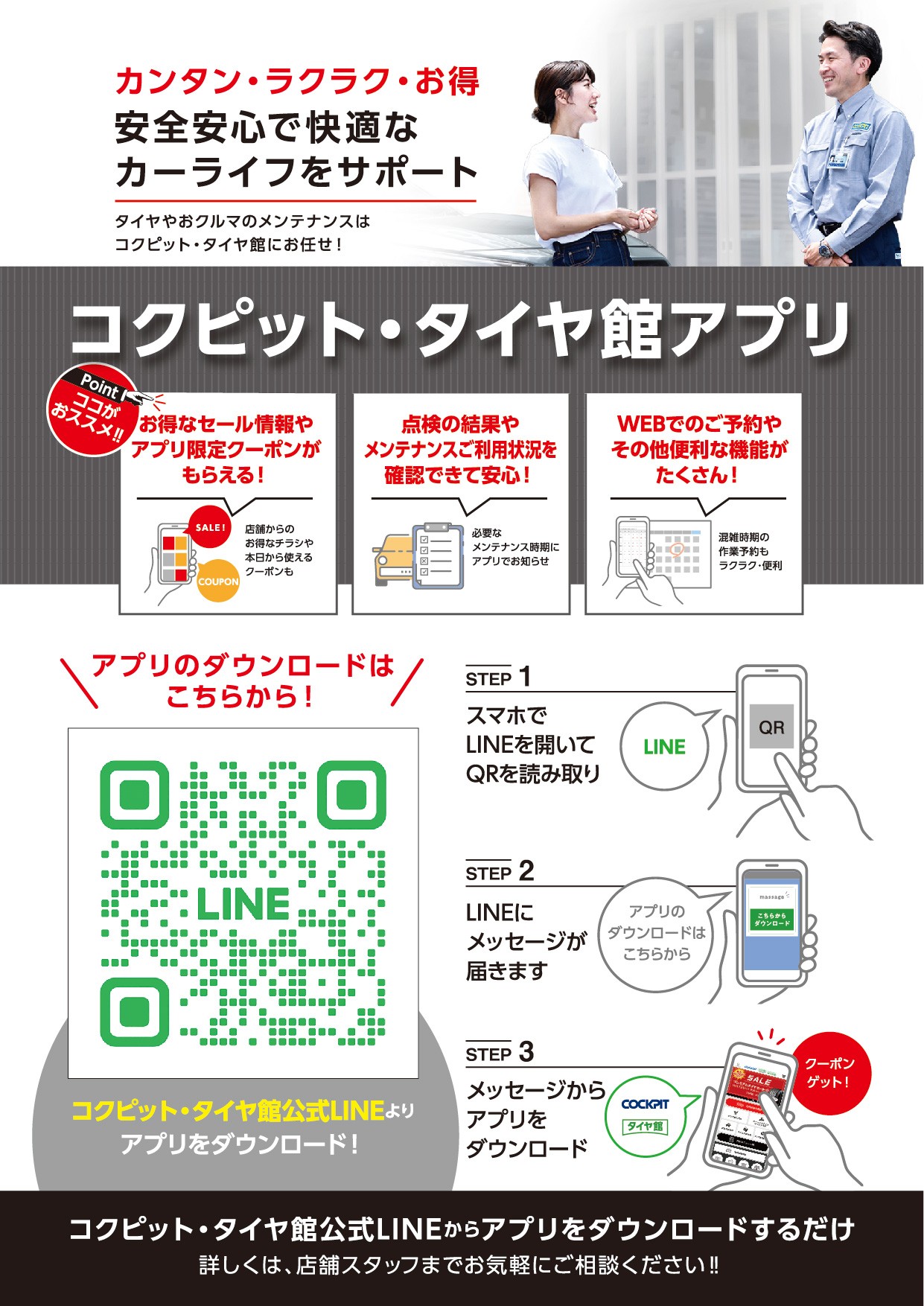 アプリ登録