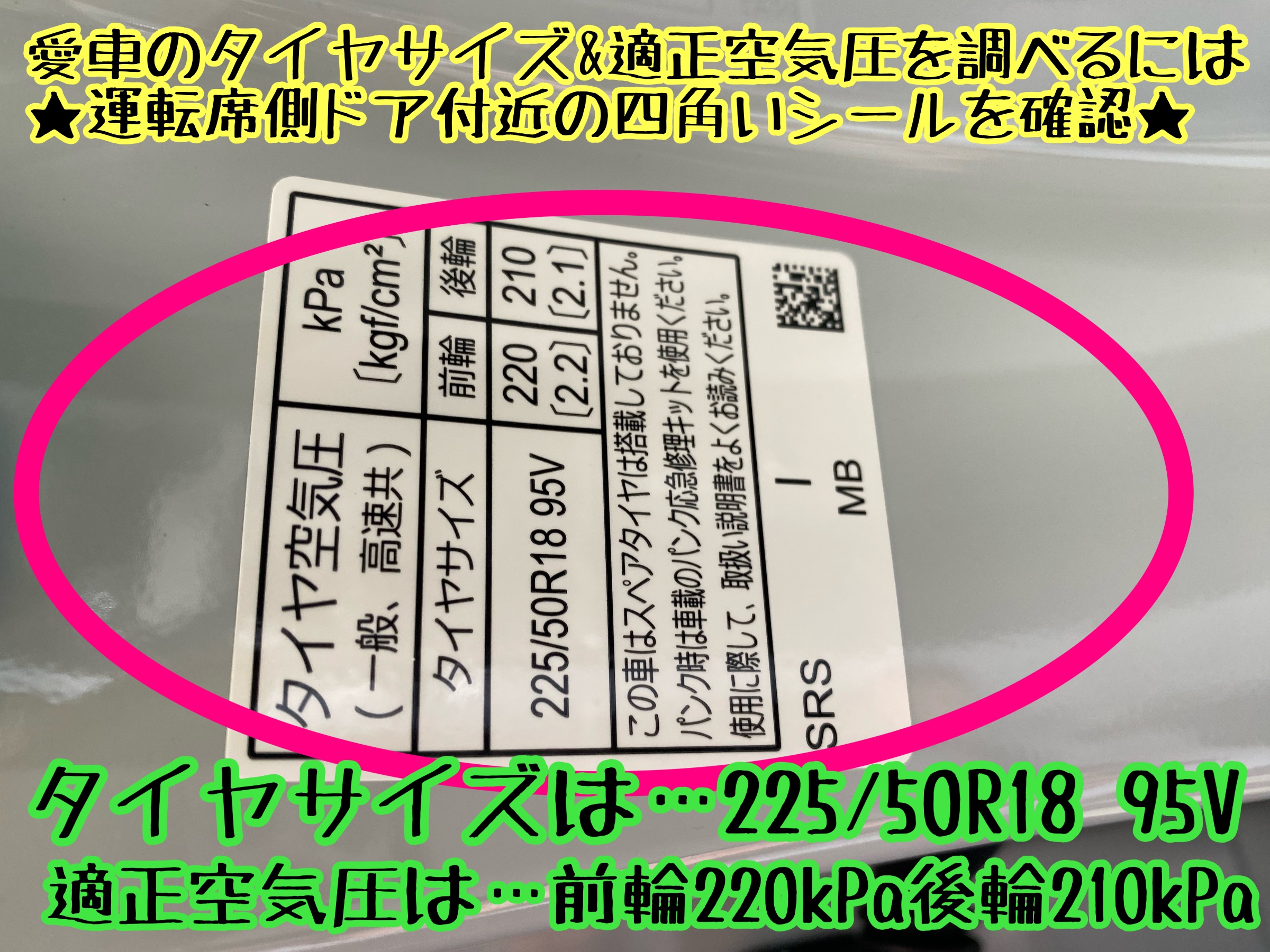 ブリヂストン　タイヤ館下松　タイヤ交換　アルミホイール　オイル交換　バッテリー交換　ワイパー交換　エアコンフィルター交換　アライメント調整　国産車　輸入車　下松市　周南市　徳山　柳井　熊毛　光　玖珂　周東