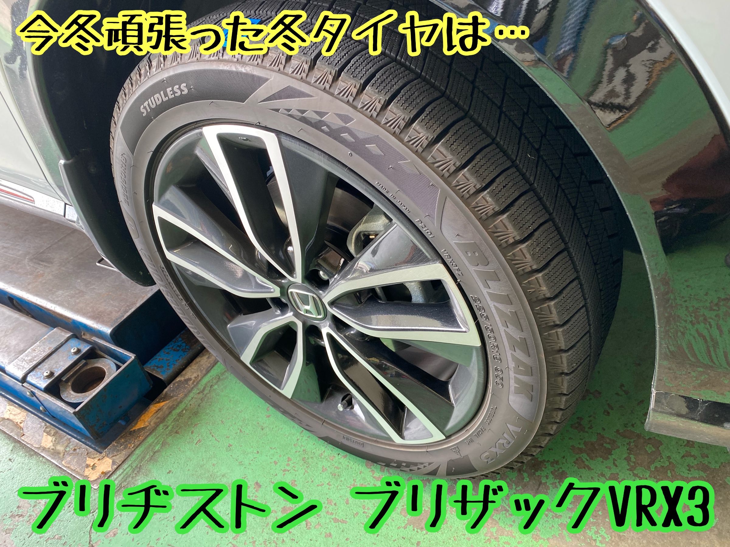 ブリヂストン　タイヤ館下松　タイヤ交換　アルミホイール　オイル交換　バッテリー交換　ワイパー交換　エアコンフィルター交換　アライメント調整　国産車　輸入車　下松市　周南市　徳山　柳井　熊毛　光　玖珂　周東