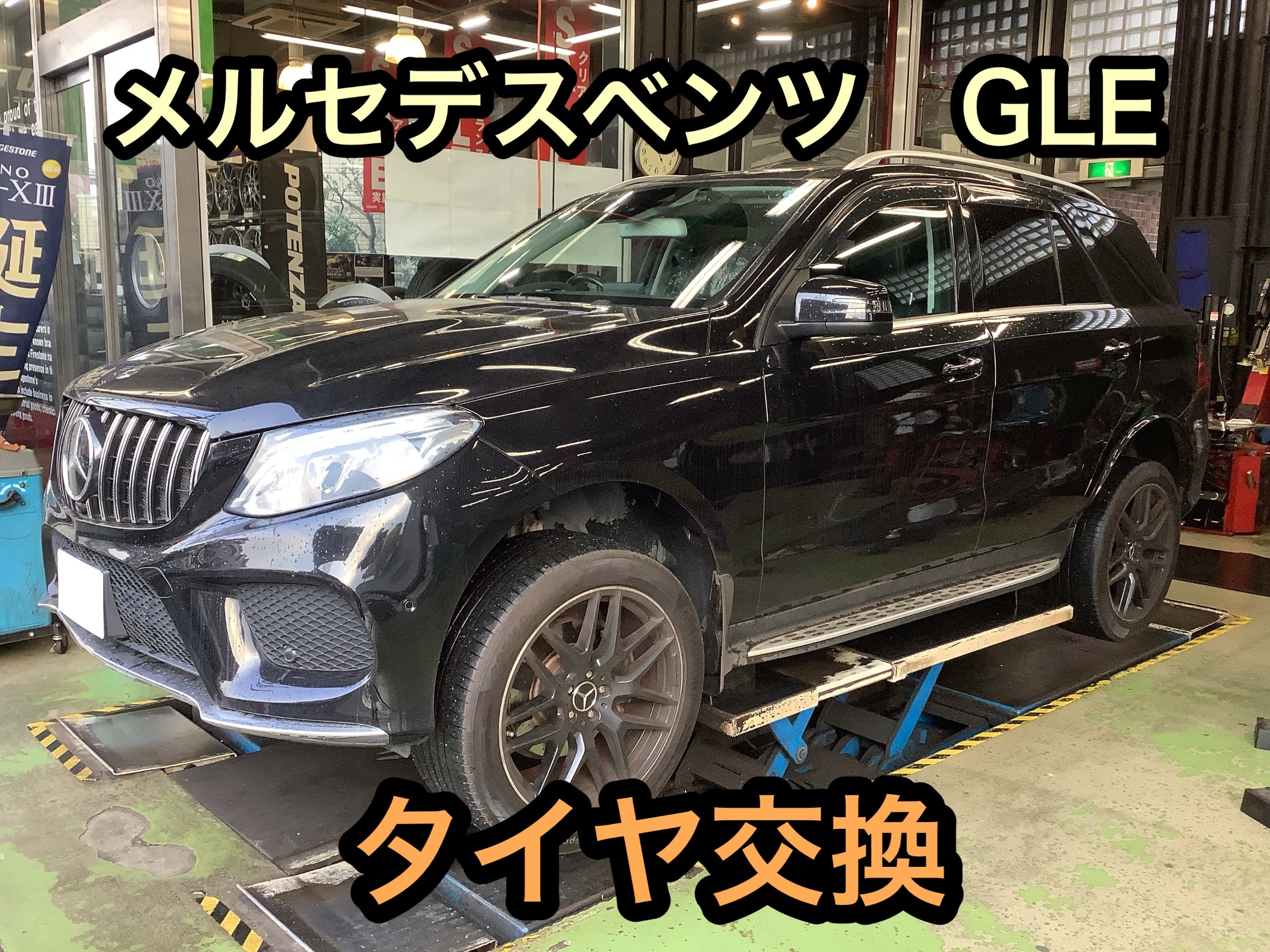 ベンツGLE350d 2021年製スタッドレスタイヤ