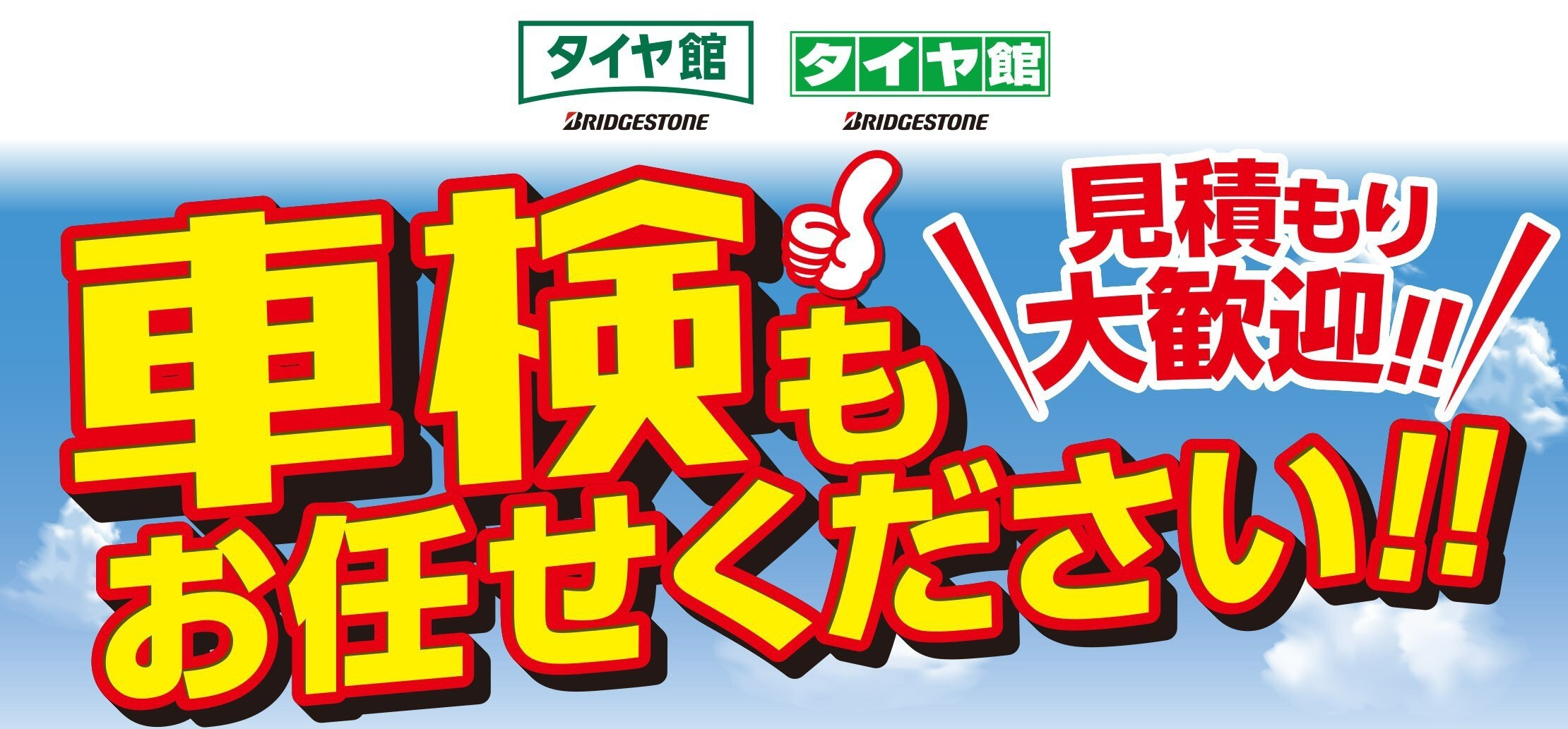 スズキ ワゴンRスマイル スタッドレスタイヤ交換！！ | 店舗お