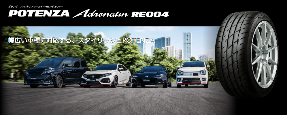 アドレナリン RE004