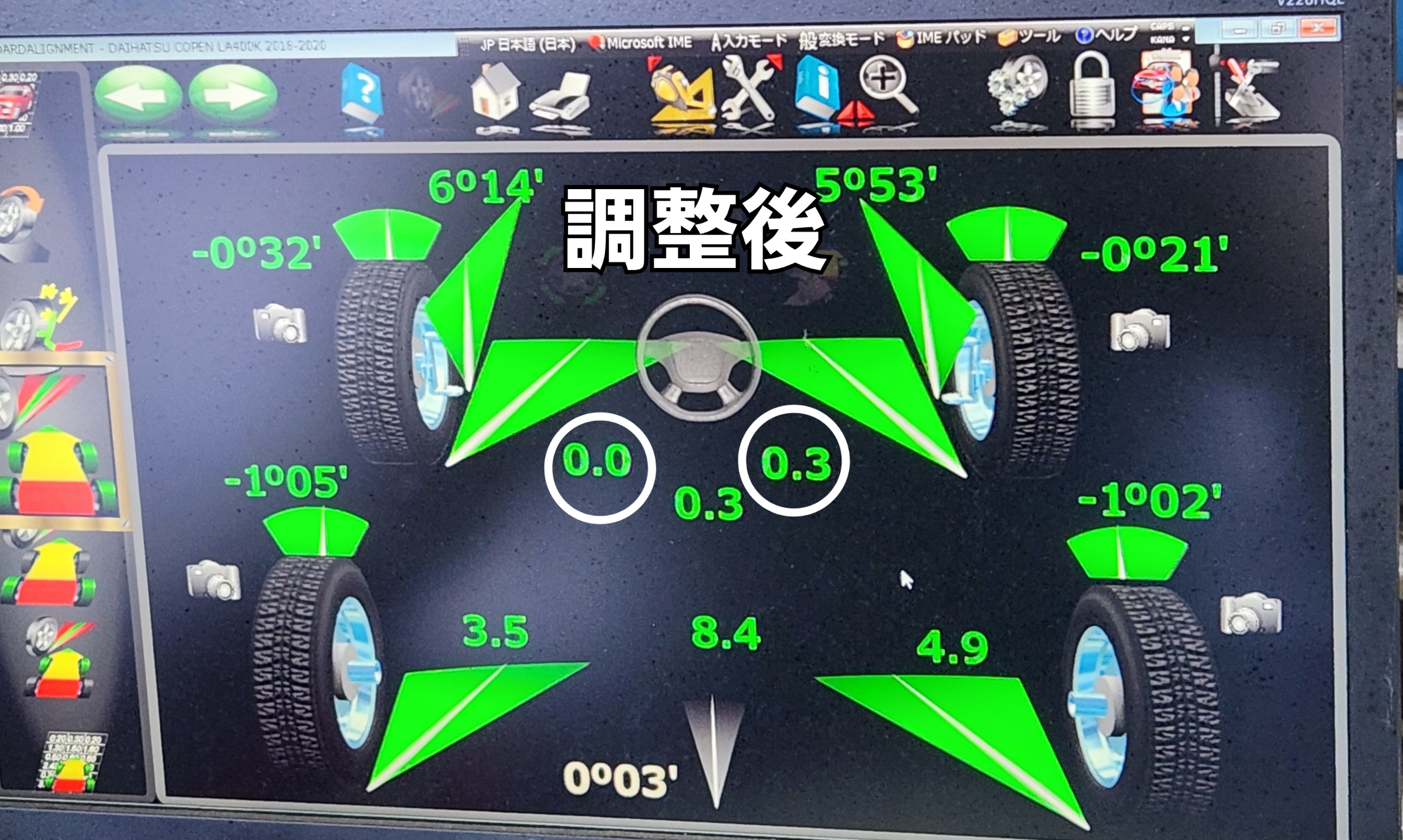 アライメント調整