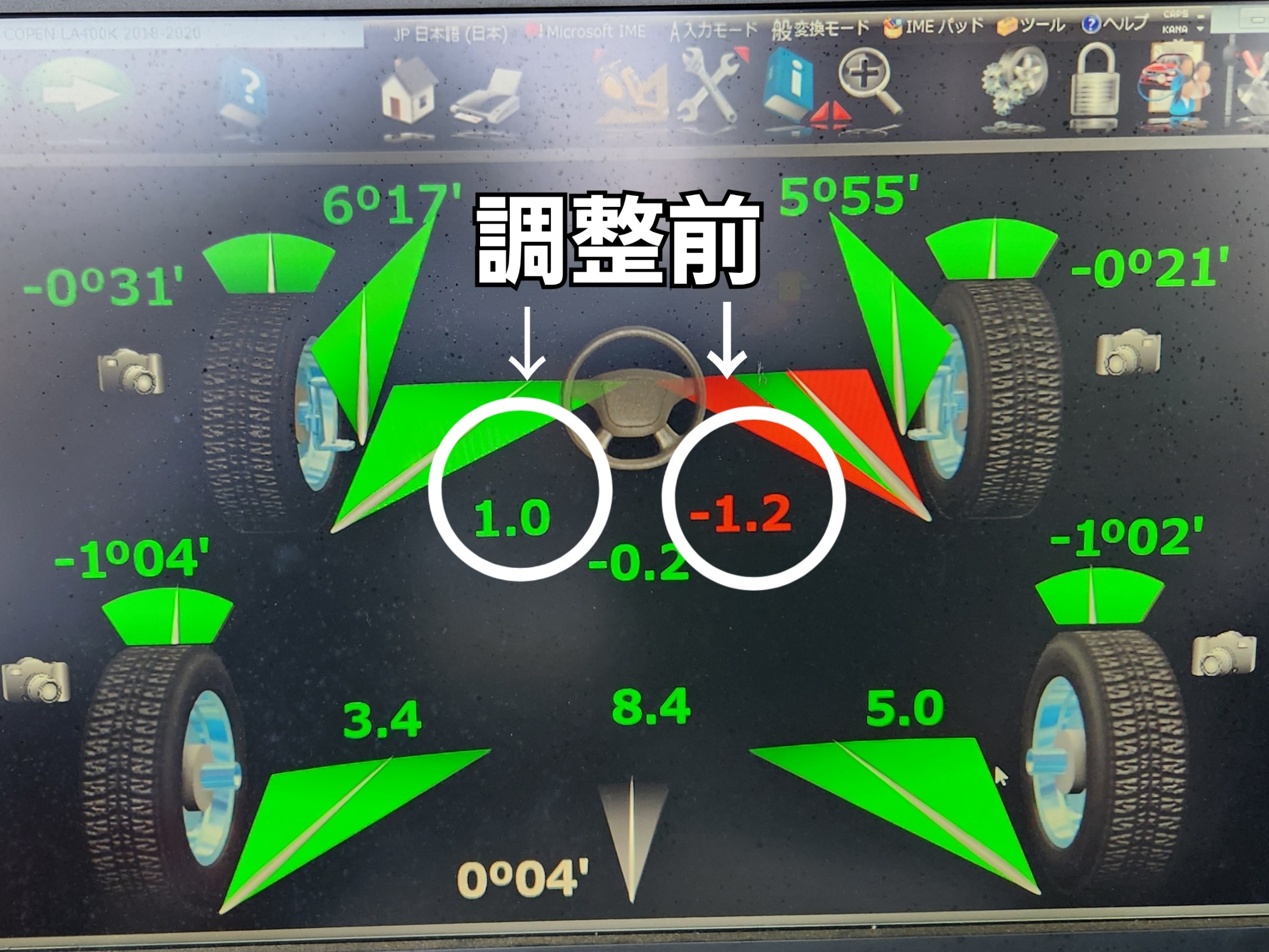 アライメント測定
