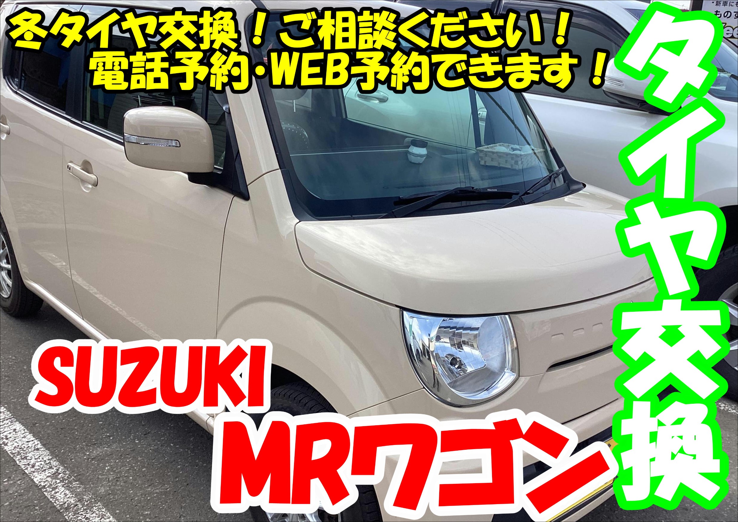 MRワゴン
