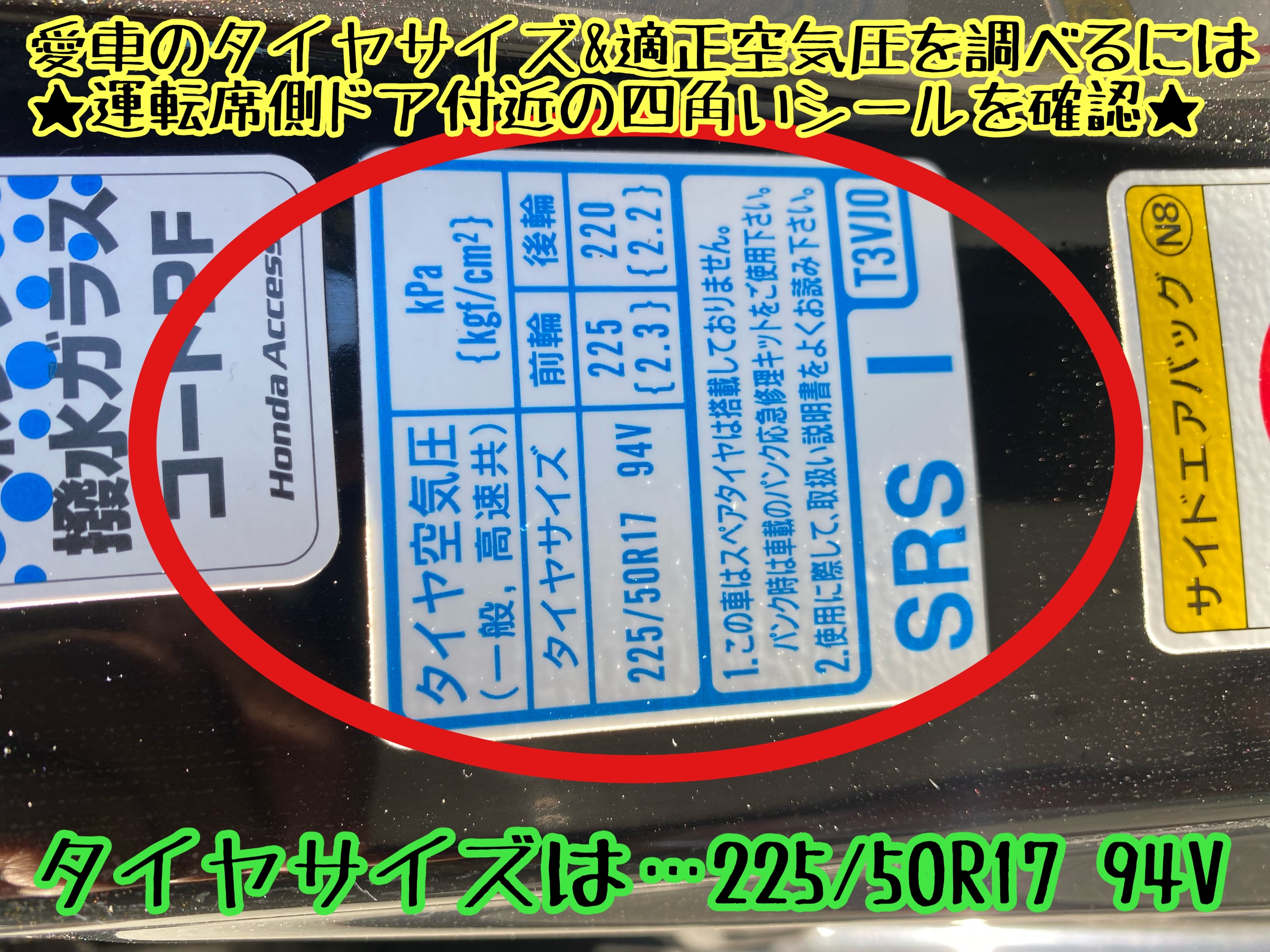 ブリヂストン　タイヤ館下松　タイヤ交換　アルミホイール　オイル交換　バッテリー交換　ワイパー交換　エアコンフィルター交換　アライメント調整　国産車　輸入車　下松市　周南市　徳山　柳井　熊毛　光　玖珂　周東　履き替え　付け替え　脱着