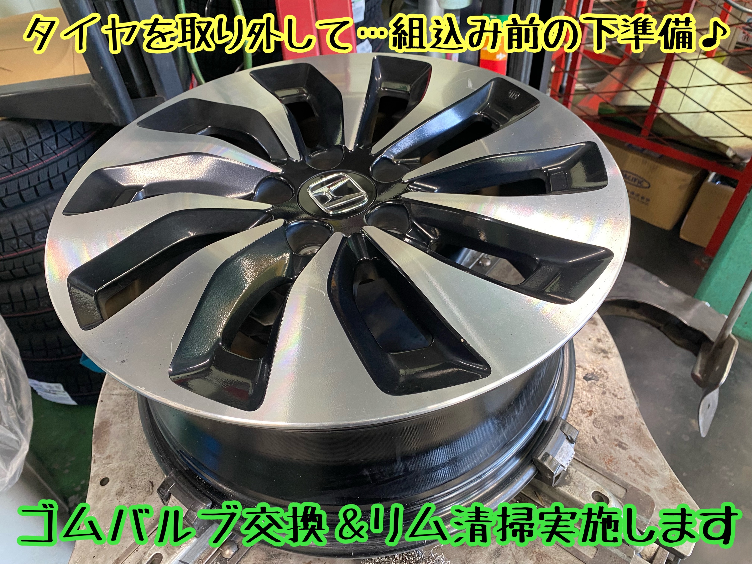 ブリヂストン　タイヤ館下松　タイヤ交換　アルミホイール　オイル交換　バッテリー交換　ワイパー交換　エアコンフィルター交換　アライメント調整　国産車　輸入車　下松市　周南市　徳山　柳井　熊毛　光　玖珂　周東　履き替え　付け替え　脱着