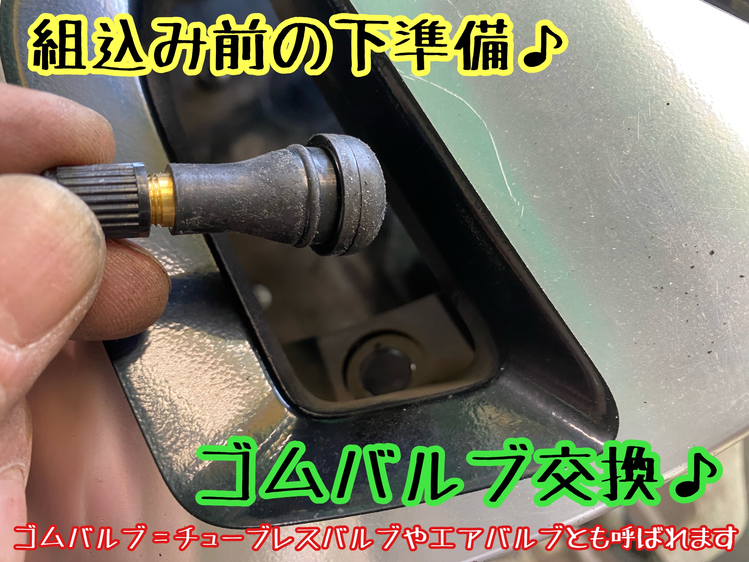 ブリヂストン　タイヤ館下松　タイヤ交換　アルミホイール　オイル交換　バッテリー交換　ワイパー交換　エアコンフィルター交換　アライメント調整　国産車　輸入車　下松市　周南市　徳山　柳井　熊毛　光　玖珂　周東　履き替え　付け替え　脱着