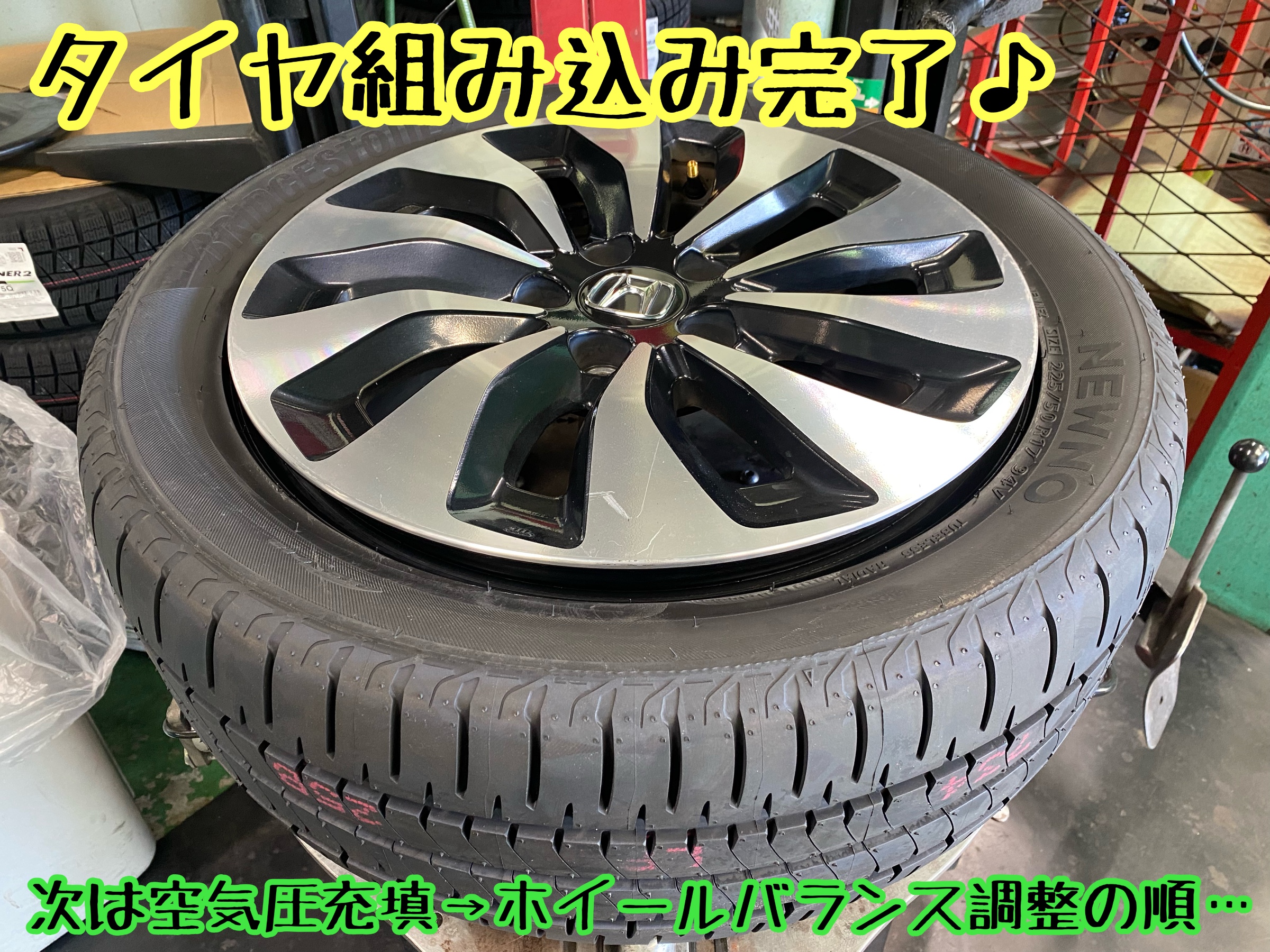 ブリヂストン　タイヤ館下松　タイヤ交換　アルミホイール　オイル交換　バッテリー交換　ワイパー交換　エアコンフィルター交換　アライメント調整　国産車　輸入車　下松市　周南市　徳山　柳井　熊毛　光　玖珂　周東　履き替え　付け替え　脱着