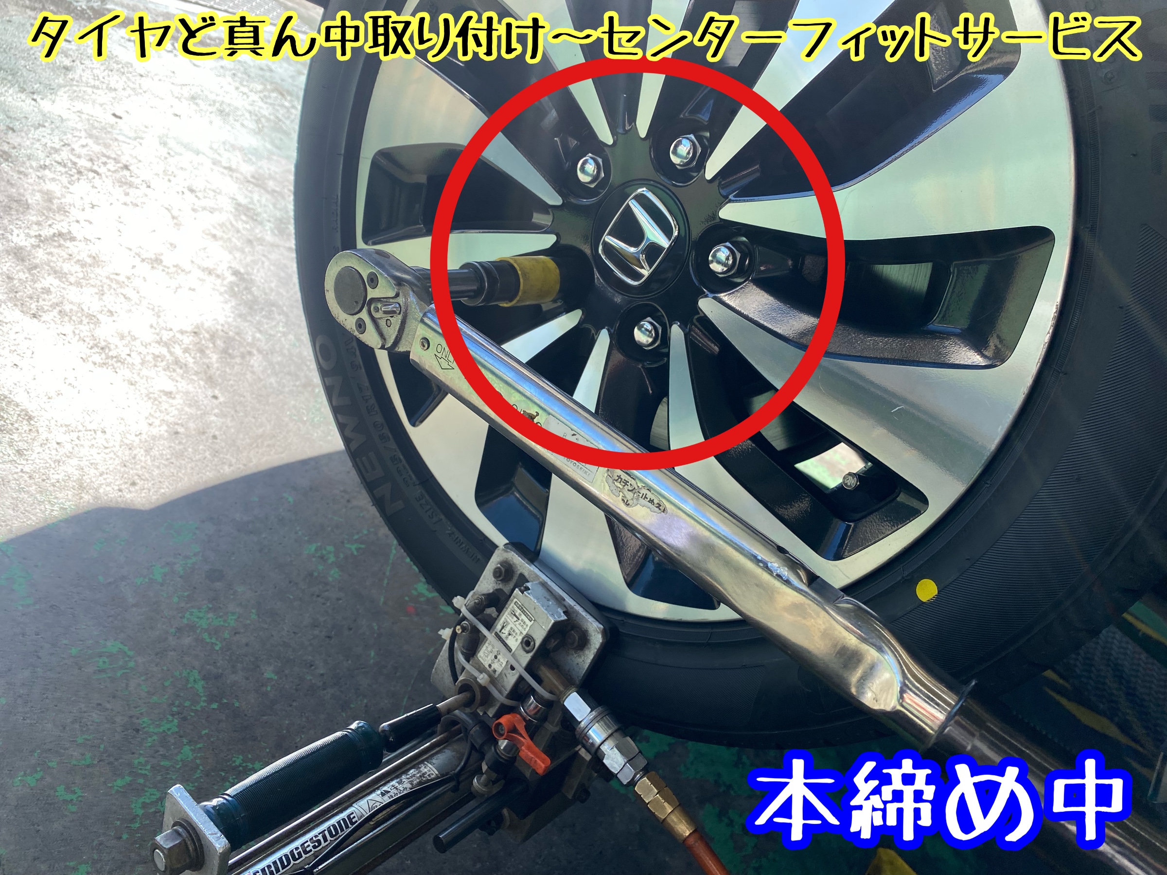 ブリヂストン　タイヤ館下松　タイヤ交換　アルミホイール　オイル交換　バッテリー交換　ワイパー交換　エアコンフィルター交換　アライメント調整　国産車　輸入車　下松市　周南市　徳山　柳井　熊毛　光　玖珂　周東　履き替え　付け替え　脱着