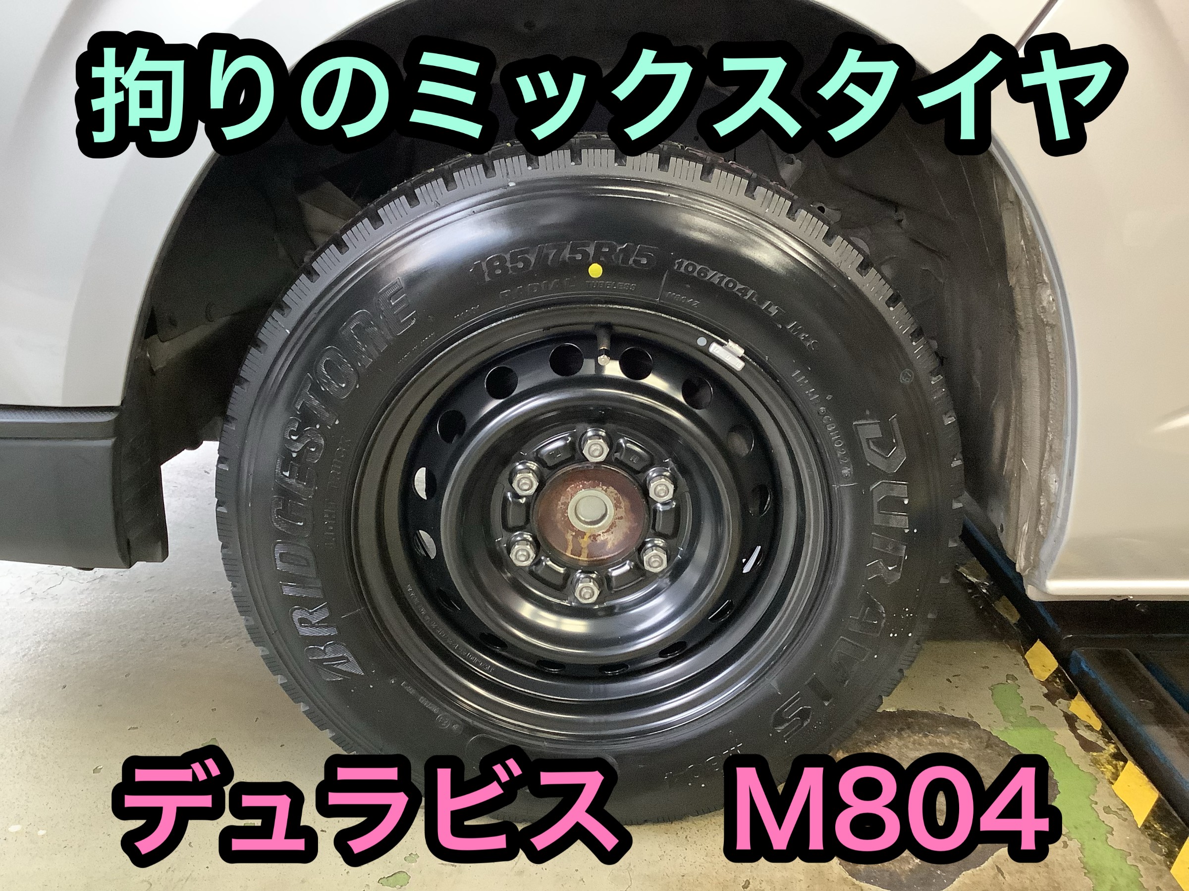 トヨタ ハイエース タイヤ交換！！ | 店舗おススメ情報 | タイヤ