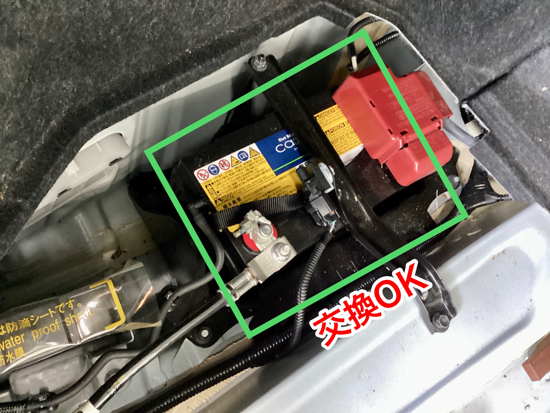 クラウンハイブリッド 補機バッテリー交換 | 店舗おススメ情報