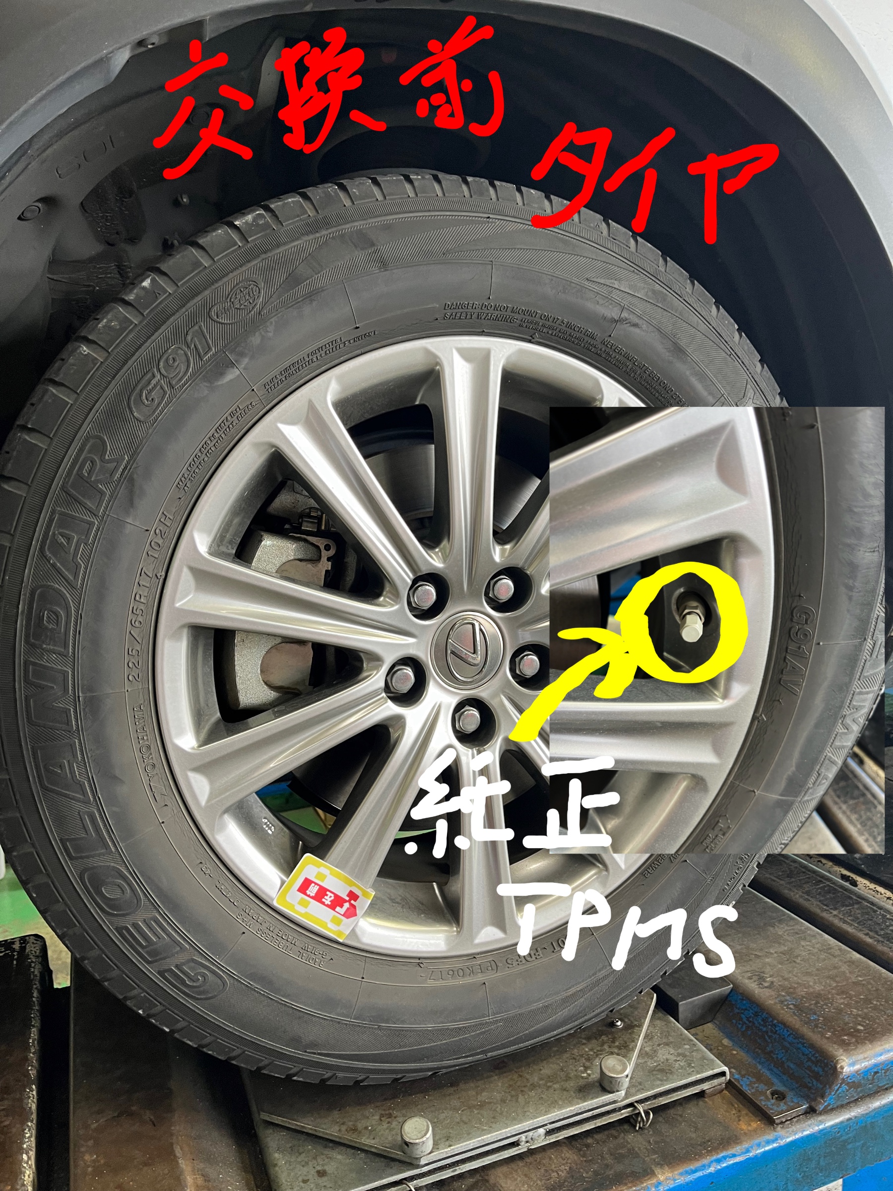 空気圧センサー