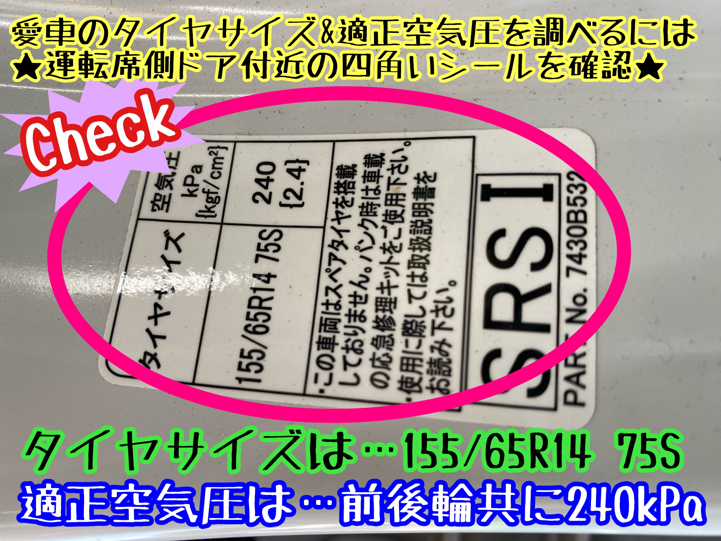 ブリヂストン　タイヤ館下松　タイヤ交換　アルミホイール　オイル交換　バッテリー交換　ワイパー交換　エアコンフィルター交換　アライメント調整　国産車　輸入車　下松市　周南市　徳山　柳井　熊毛　光　玖珂　周東　履き替え　付け替え　脱着
